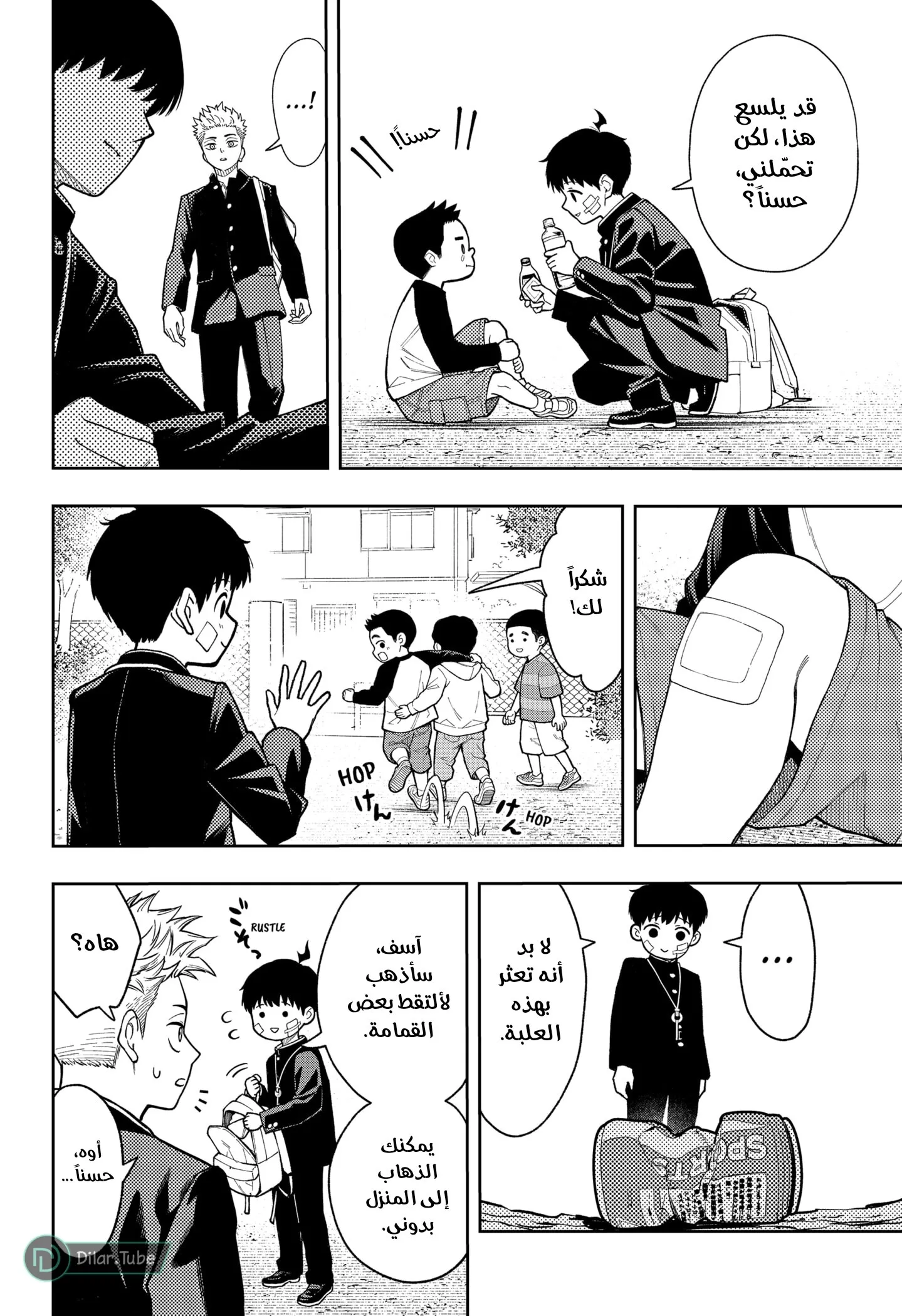 Read Asura's Verdict AR Manga Online