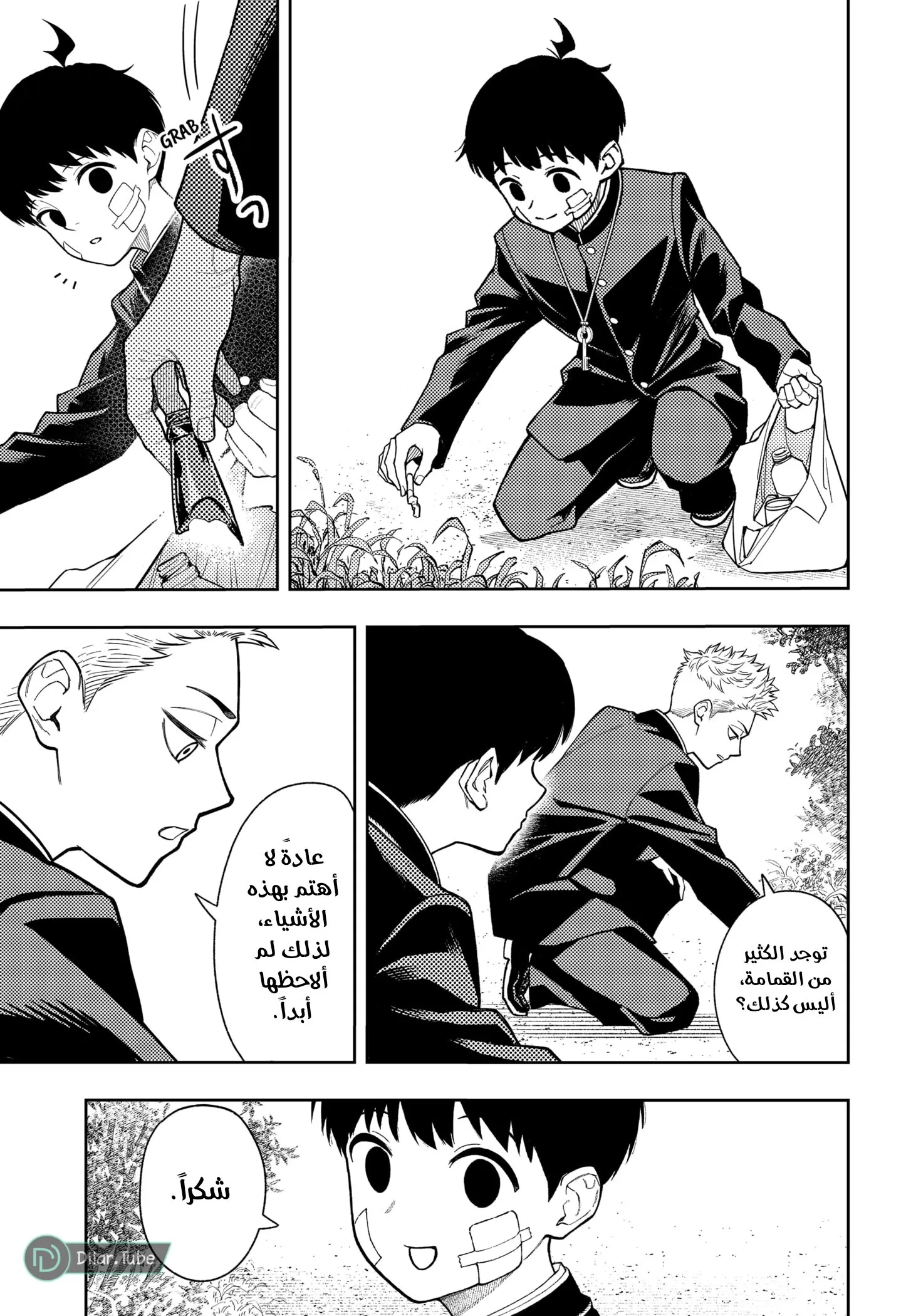 Read Asura's Verdict AR Manga Online