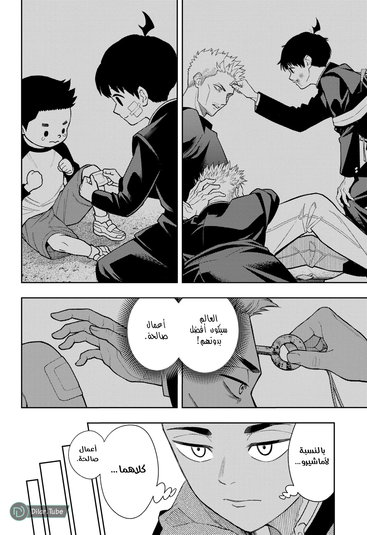 Read Asura's Verdict AR Manga Online