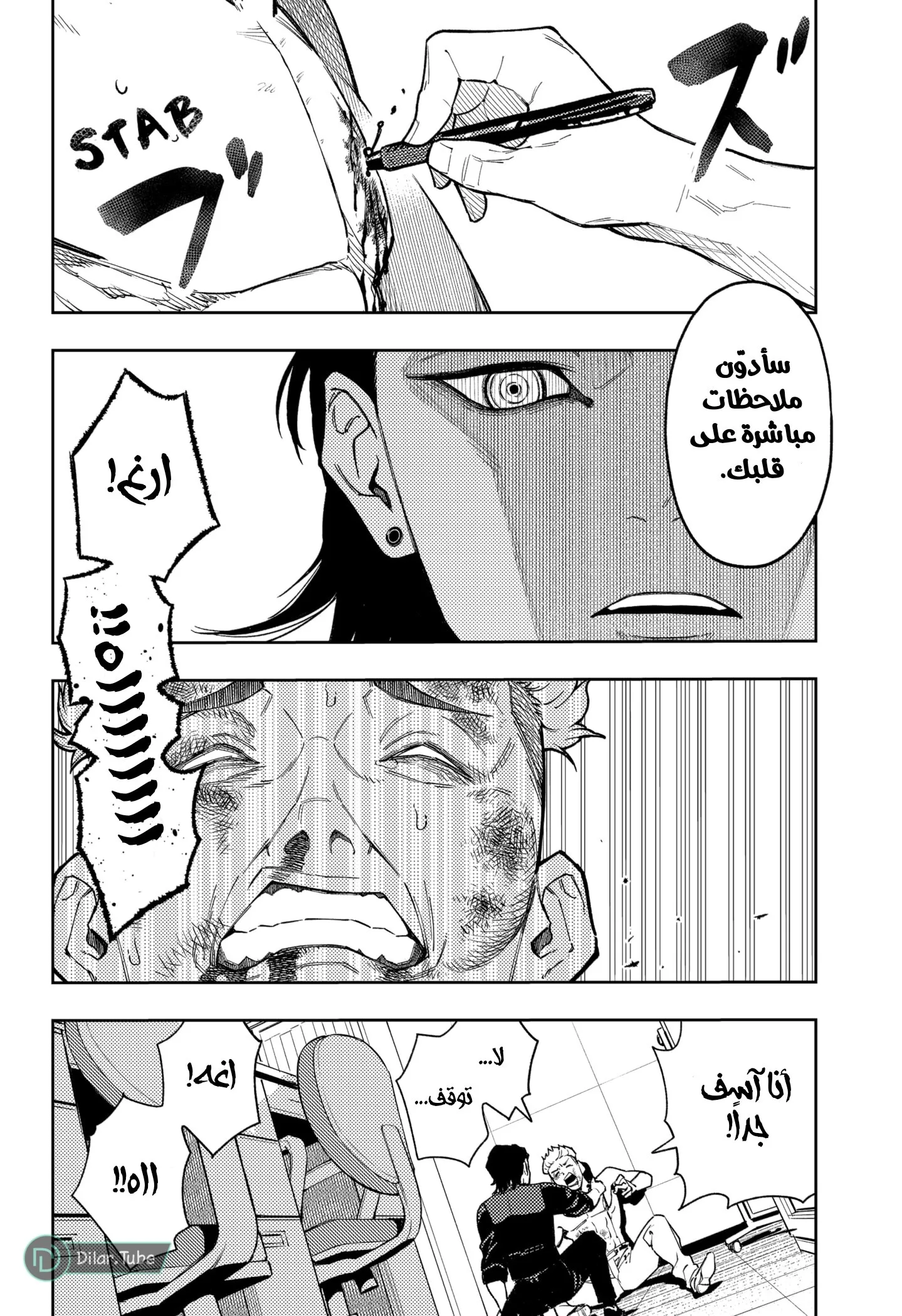 Read Asura's Verdict AR Manga Online