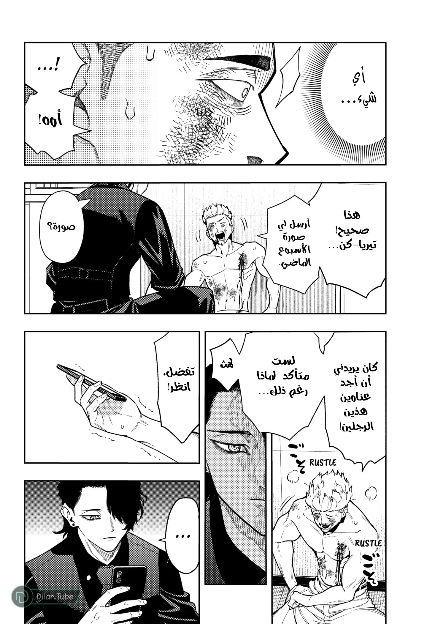 Read Asura's Verdict AR Manga Online