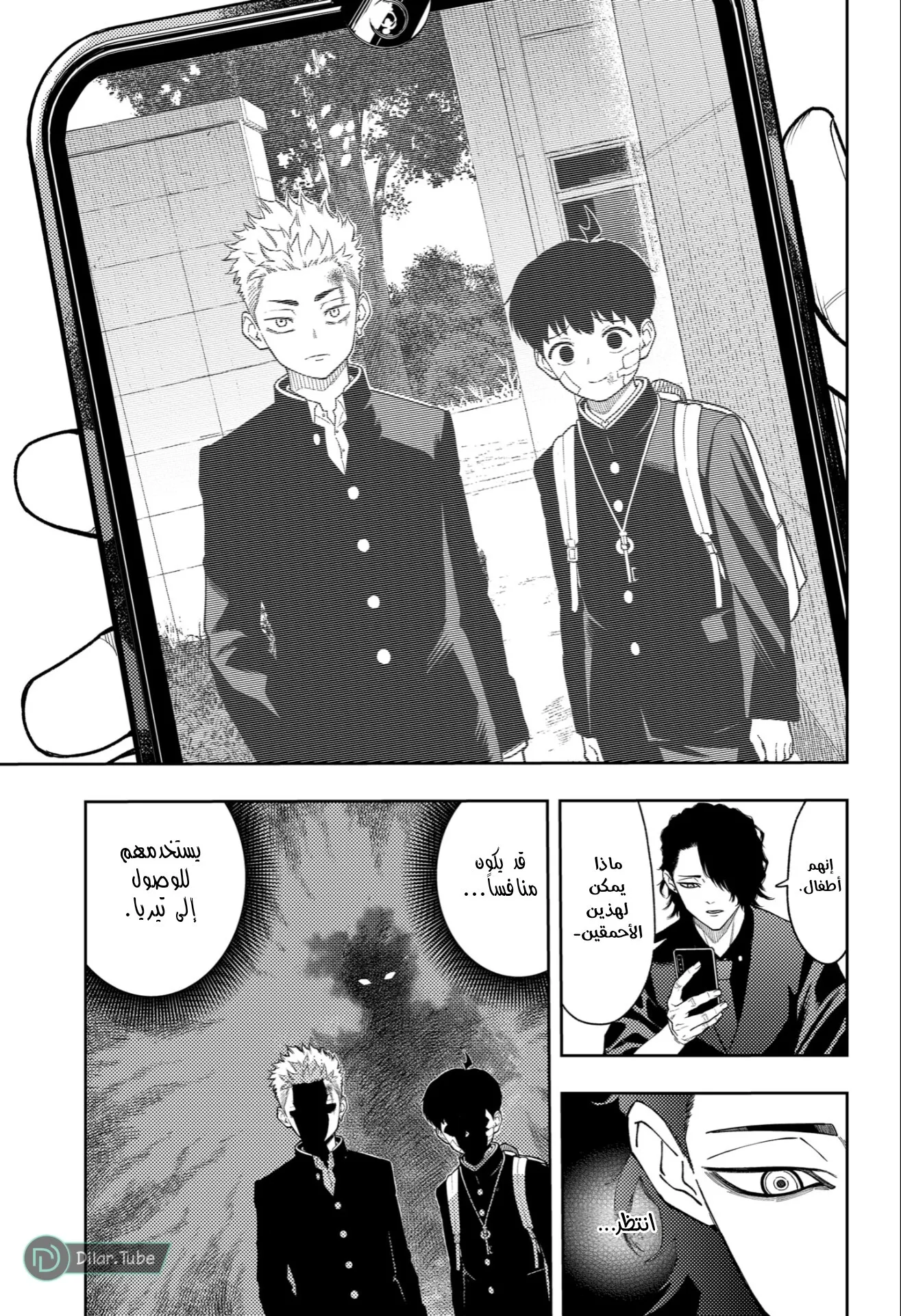 Read Asura's Verdict AR Manga Online