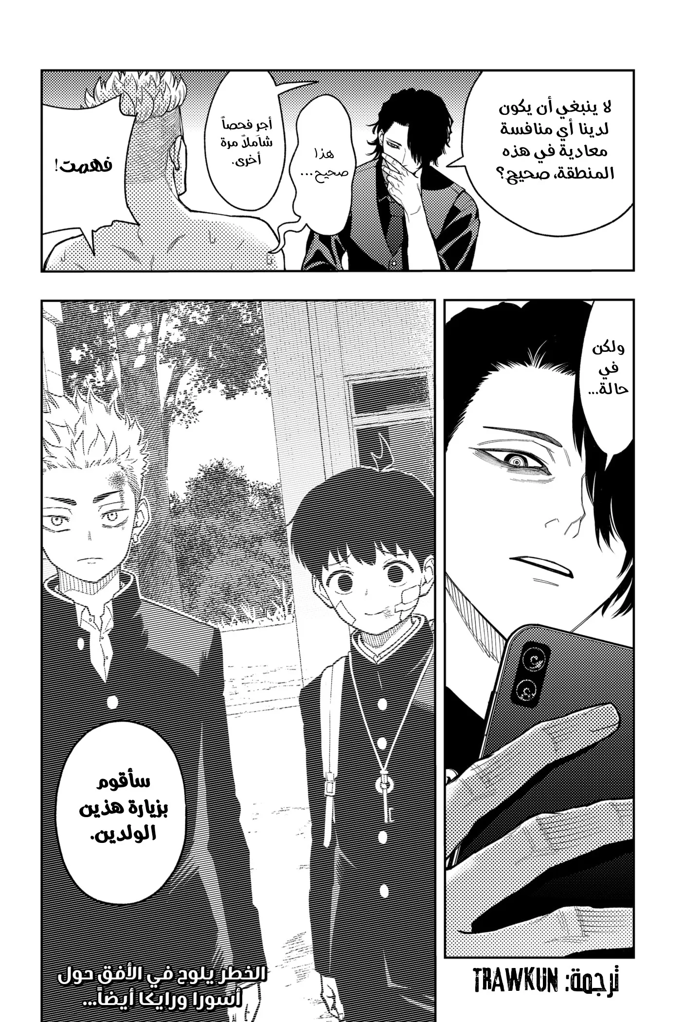 Read Asura's Verdict AR Manga Online