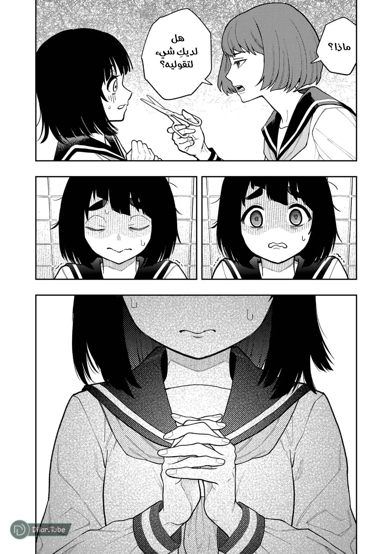 Read Asura's Verdict AR Manga Online