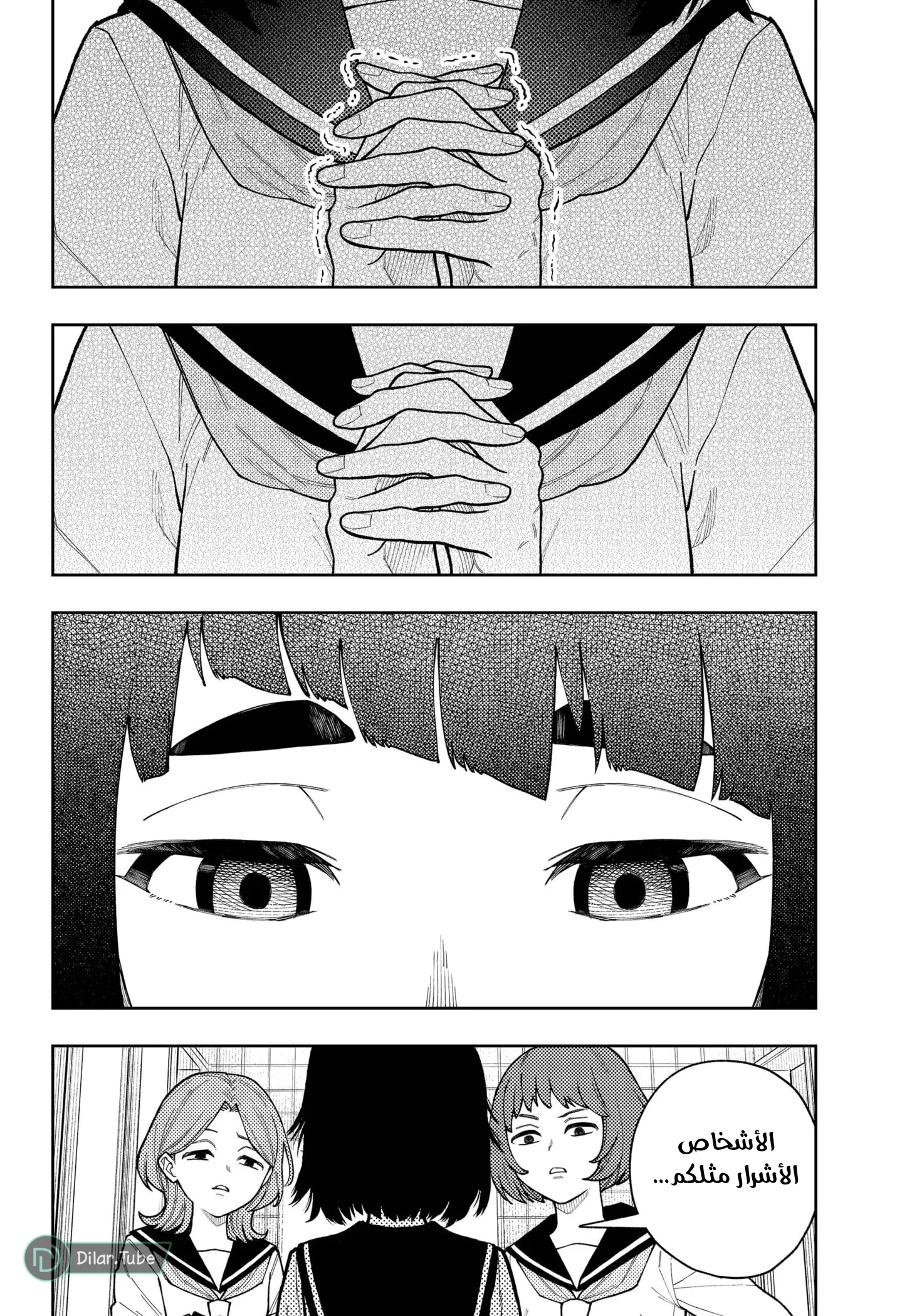 Read Asura's Verdict AR Manga Online