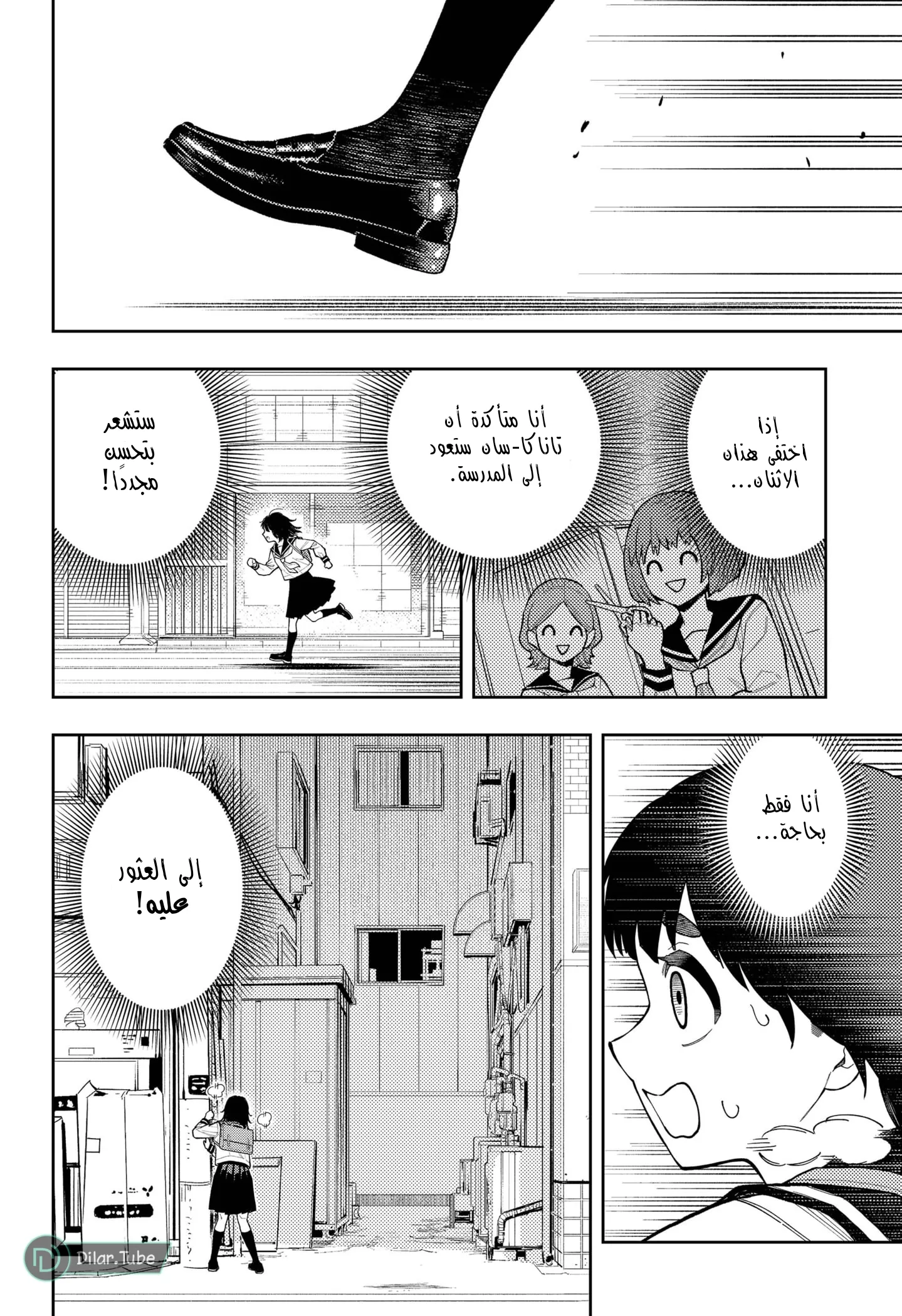 Read Asura's Verdict AR Manga Online