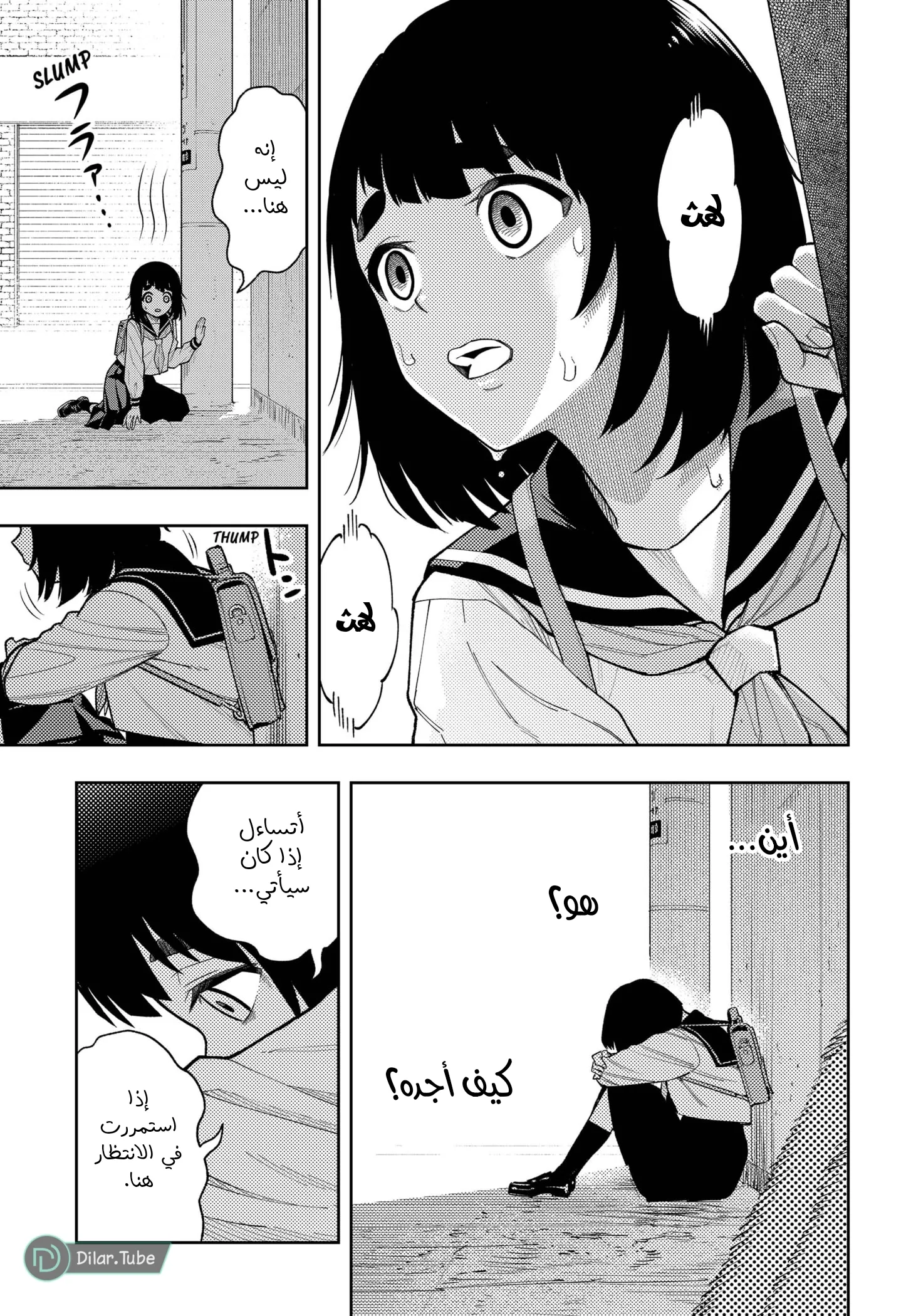 Read Asura's Verdict AR Manga Online