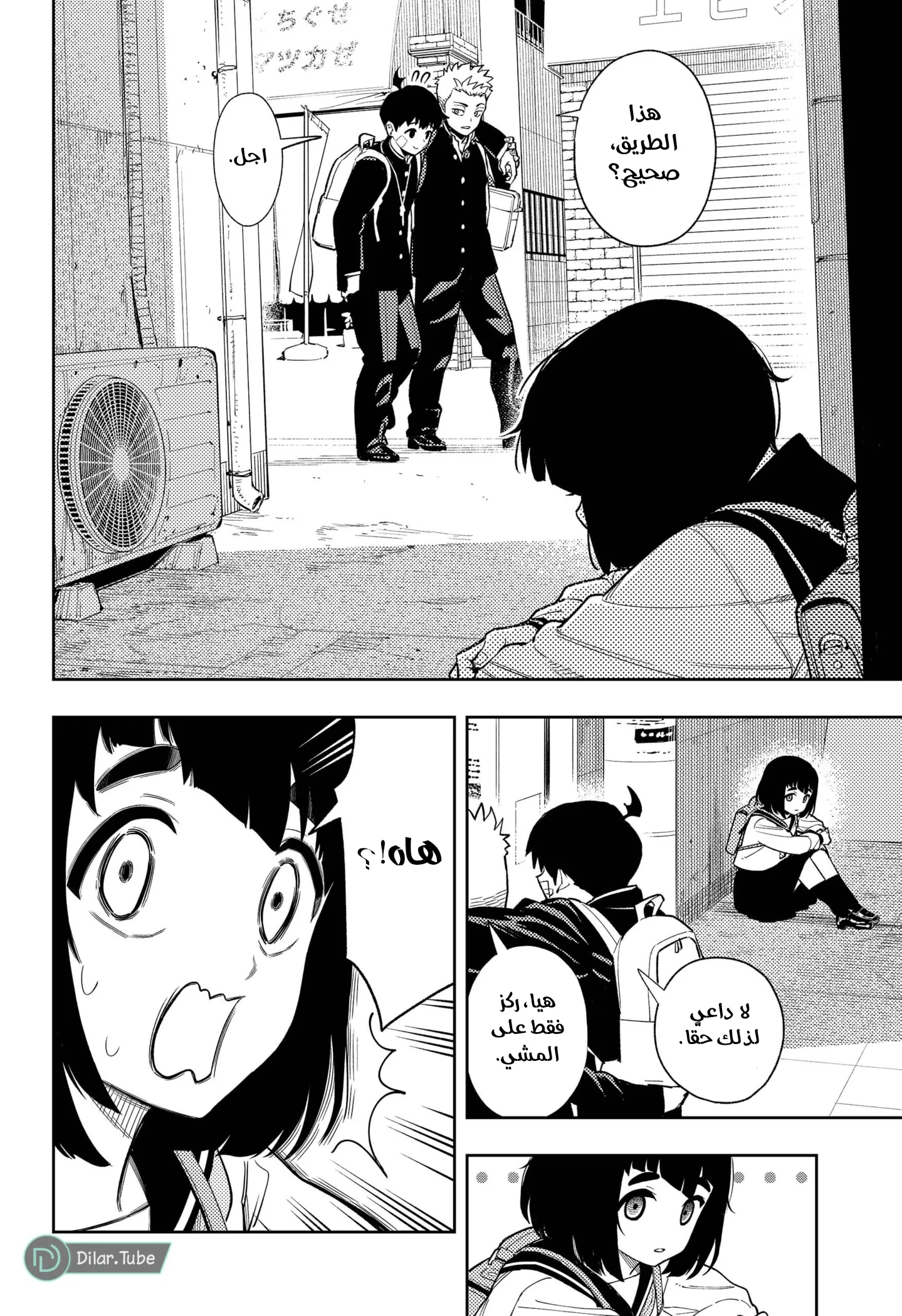 Read Asura's Verdict AR Manga Online