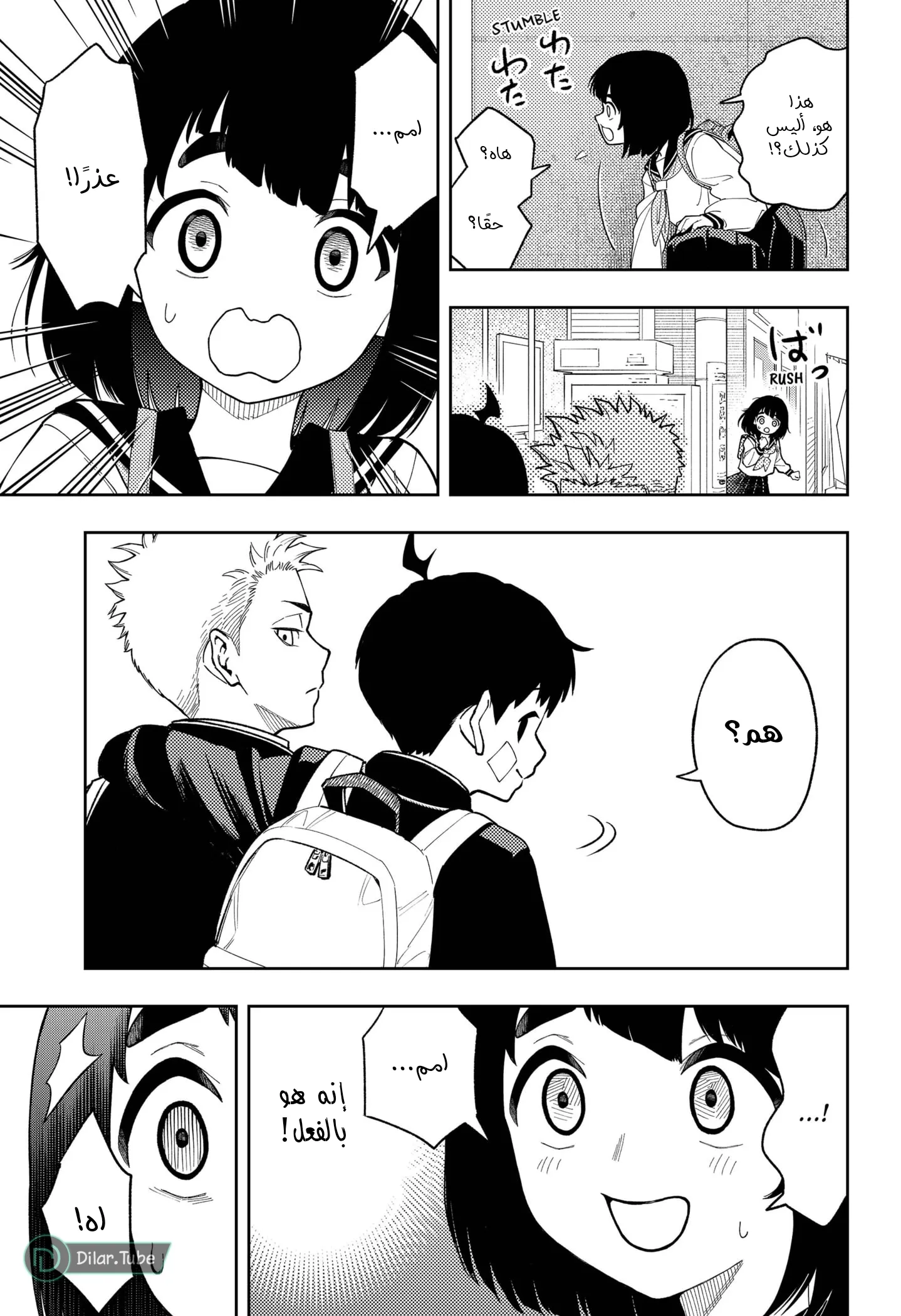 Read Asura's Verdict AR Manga Online