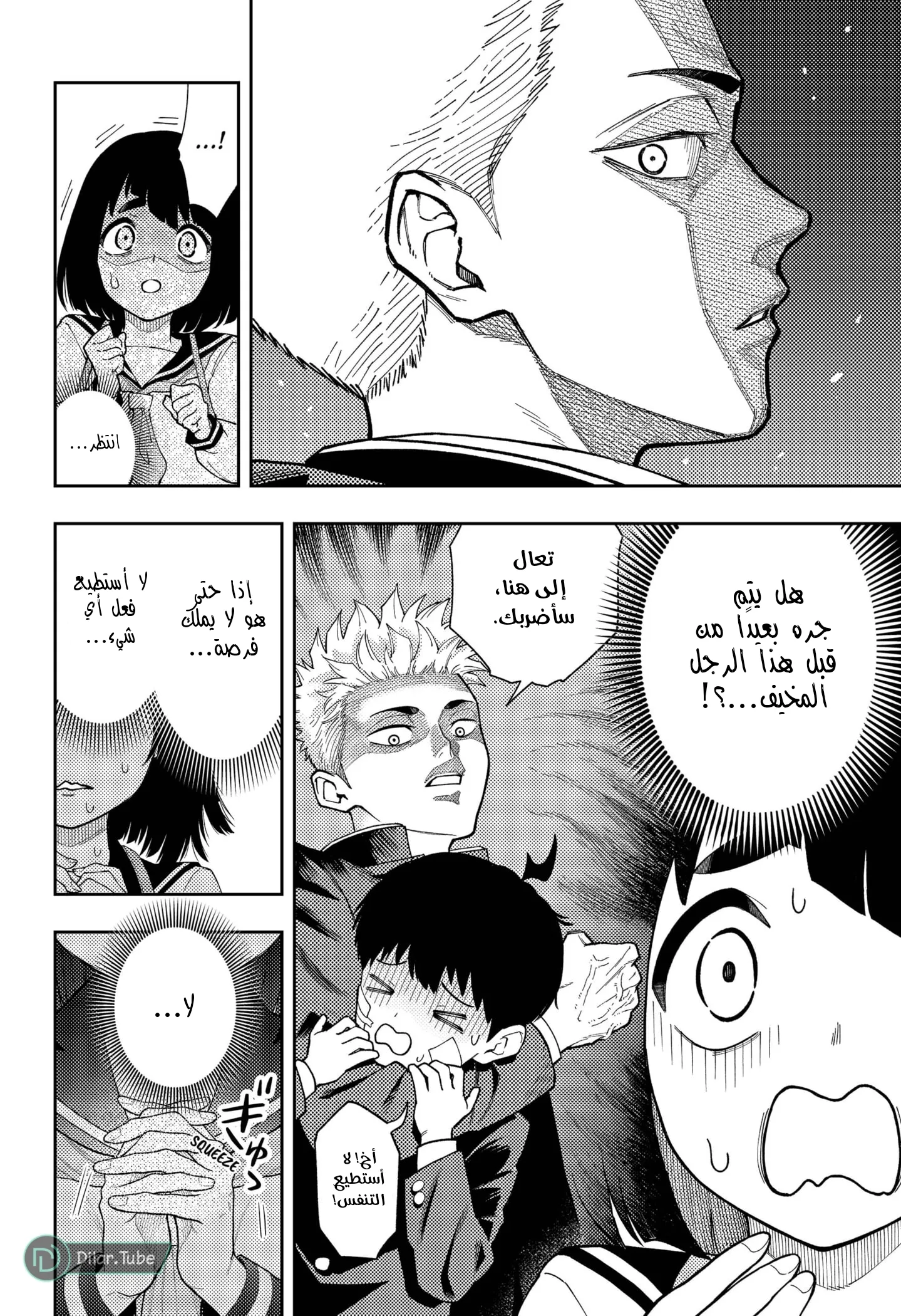 Read Asura's Verdict AR Manga Online