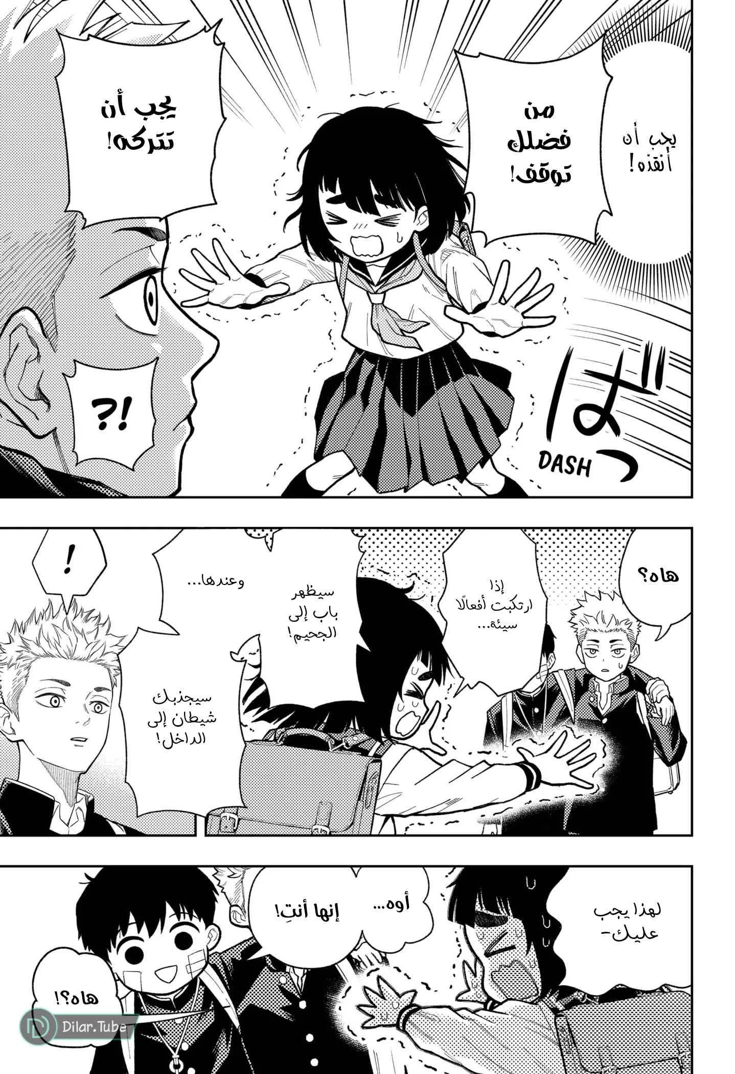Read Asura's Verdict AR Manga Online