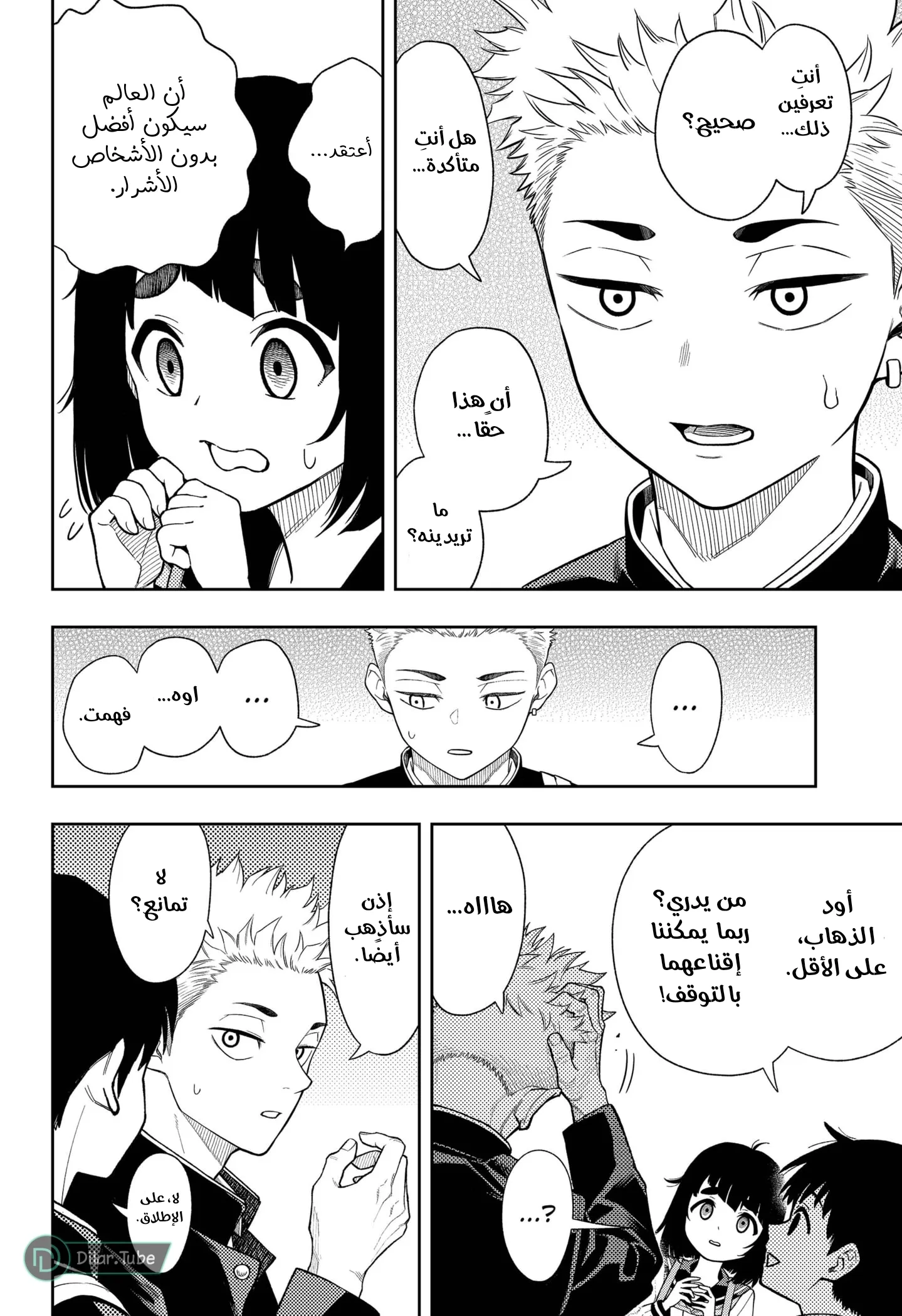 Read Asura's Verdict AR Manga Online