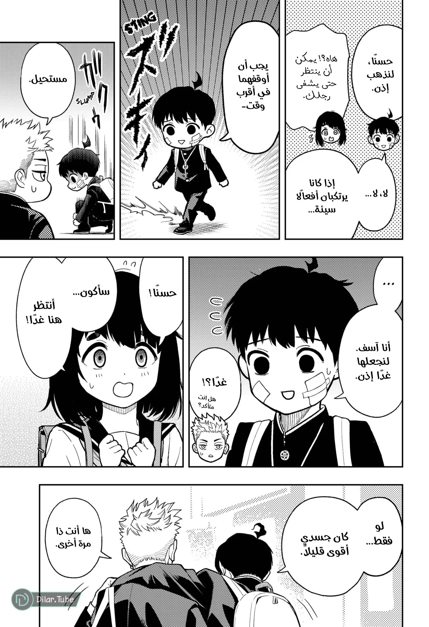Read Asura's Verdict AR Manga Online