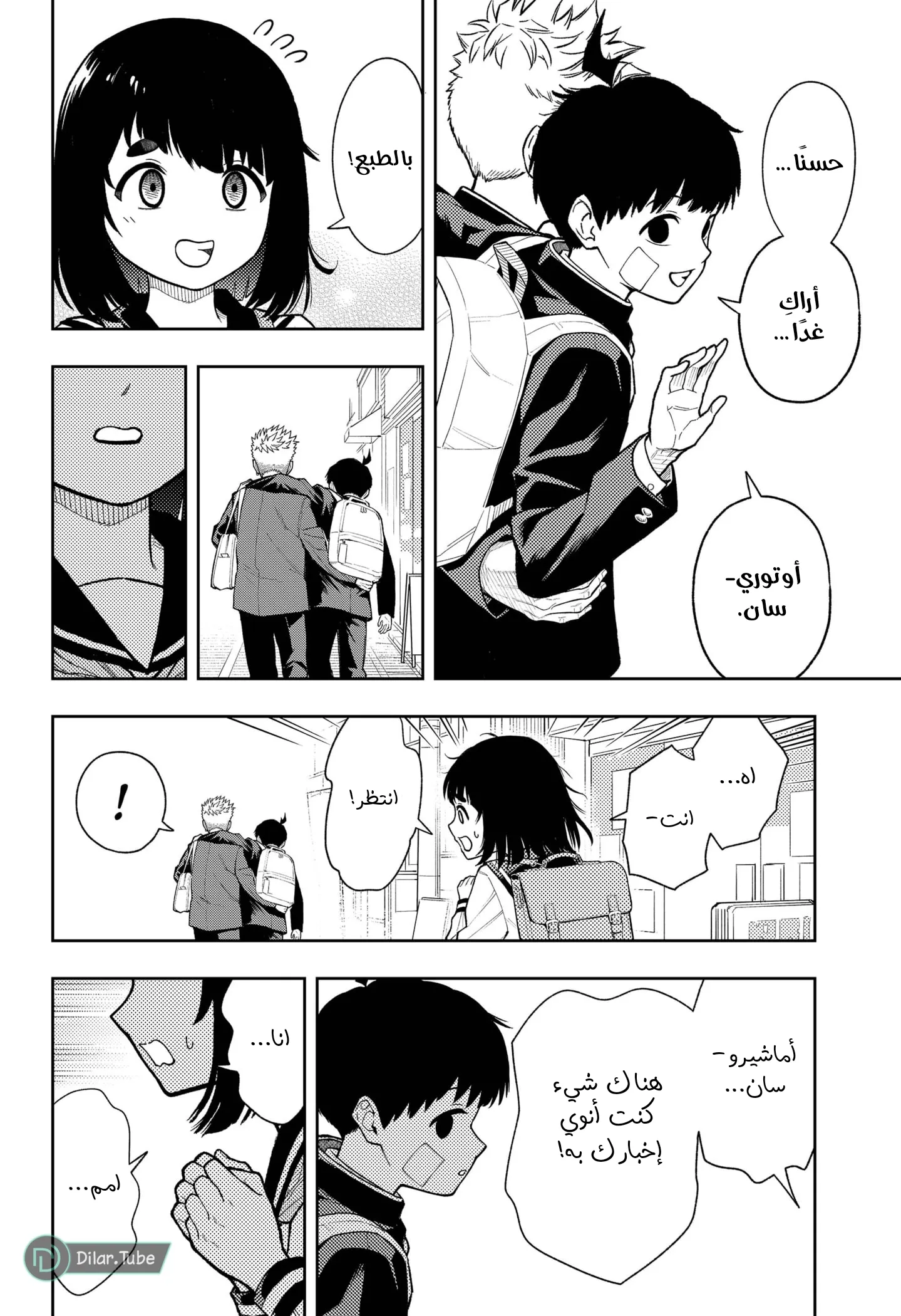 Read Asura's Verdict AR Manga Online