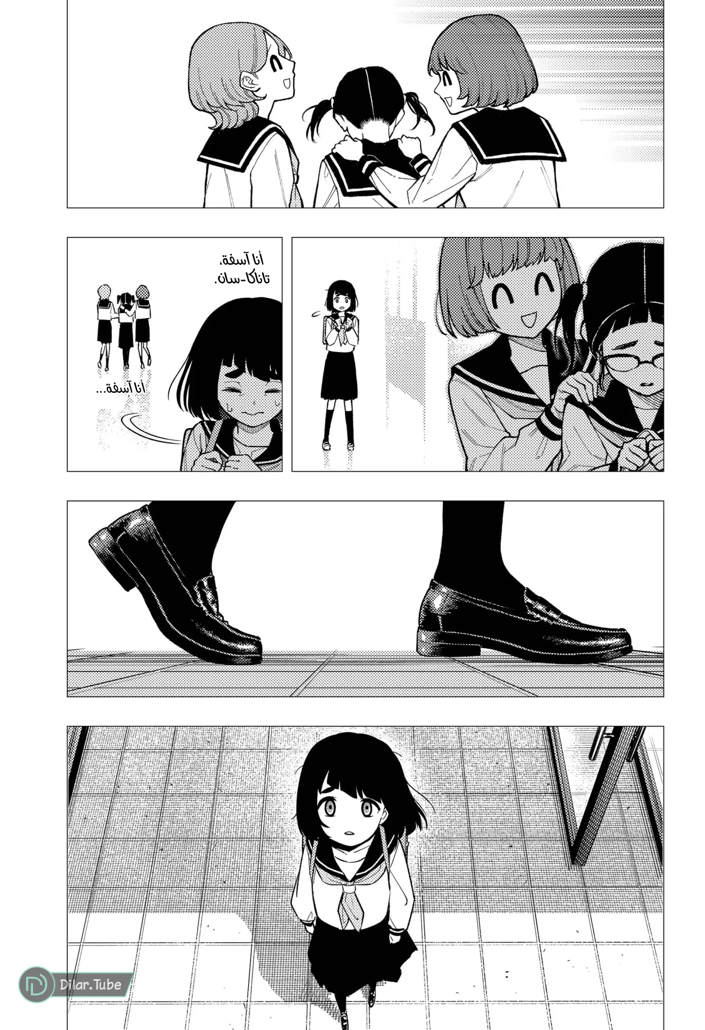 Read Asura's Verdict AR Manga Online
