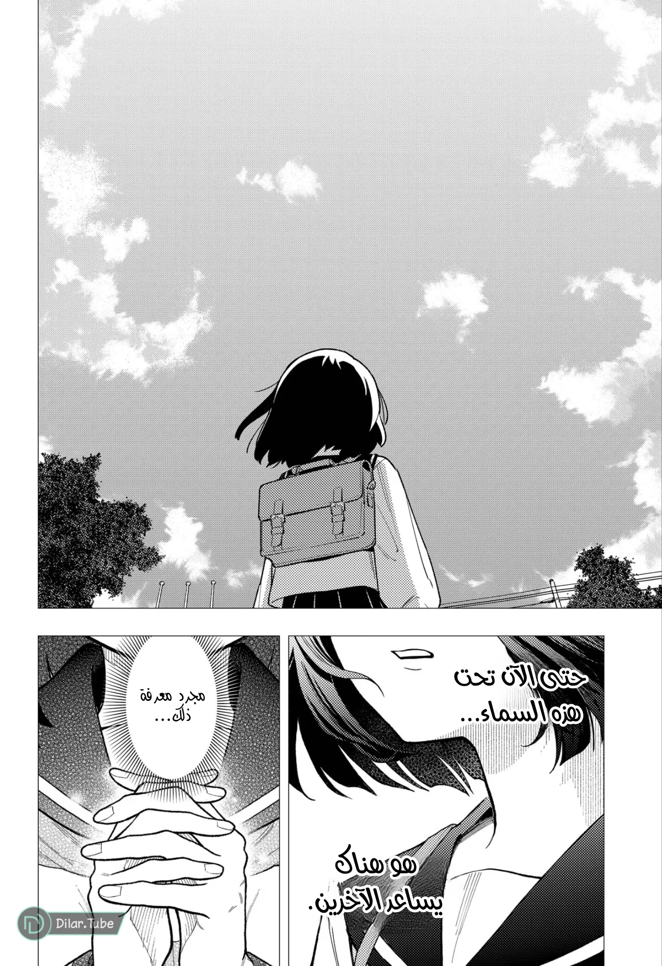 Read Asura's Verdict AR Manga Online