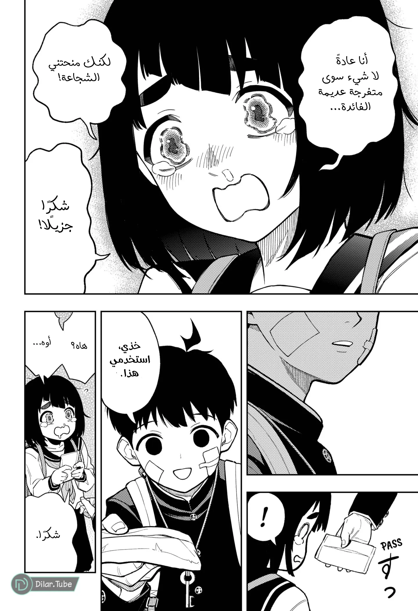 Read Asura's Verdict AR Manga Online
