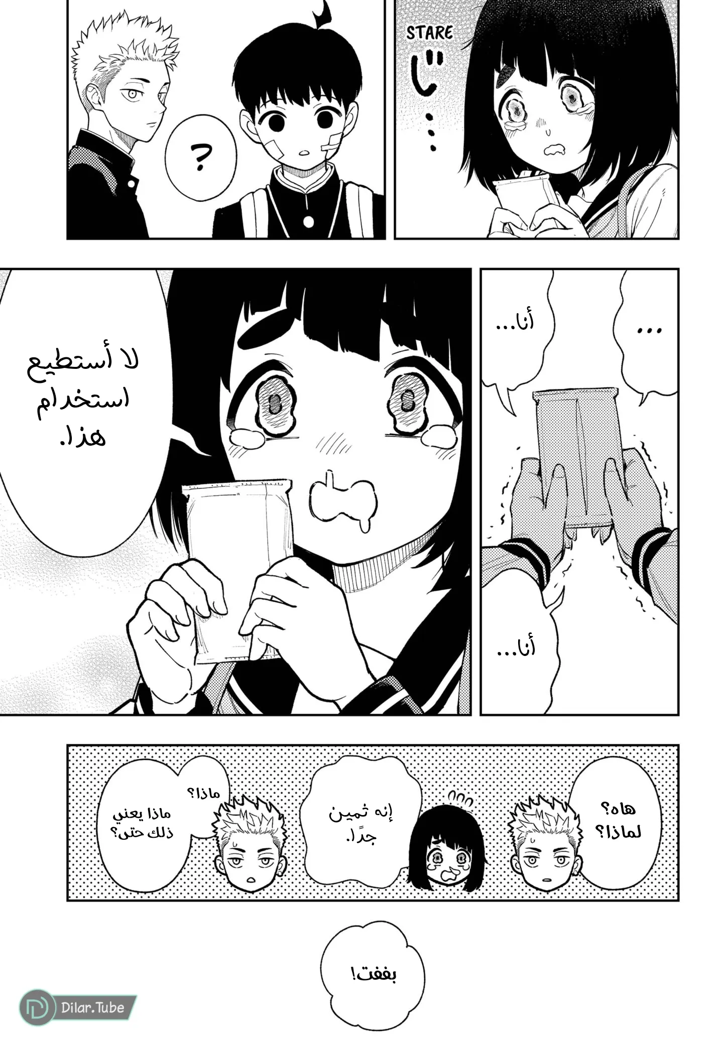 Read Asura's Verdict AR Manga Online
