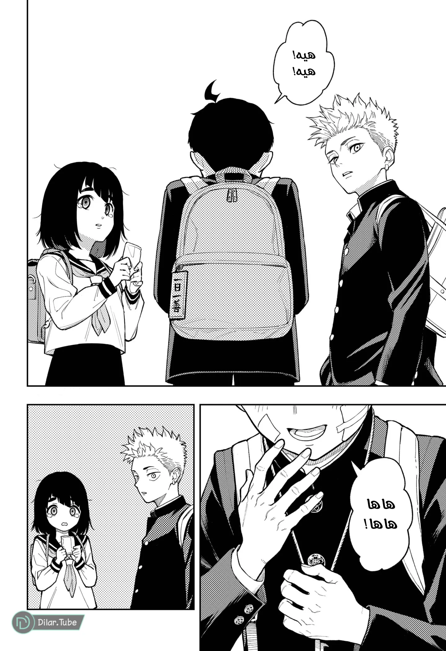Read Asura's Verdict AR Manga Online