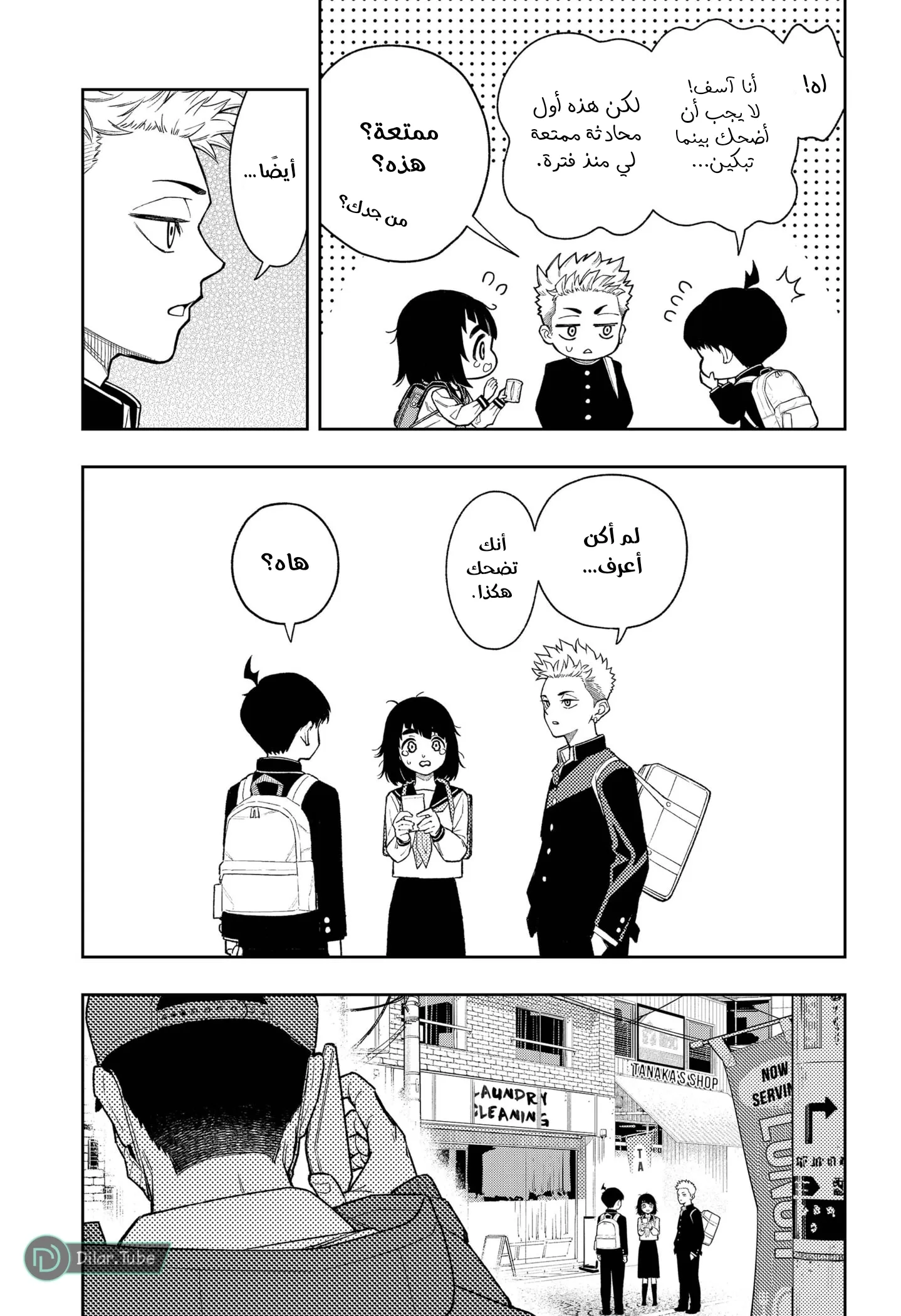 Read Asura's Verdict AR Manga Online