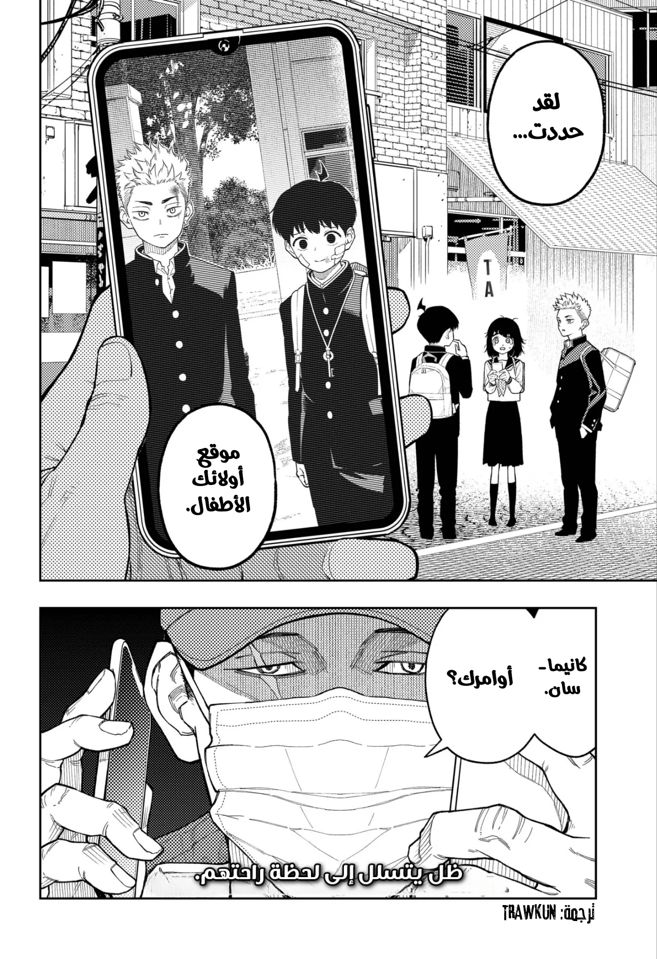 Read Asura's Verdict AR Manga Online