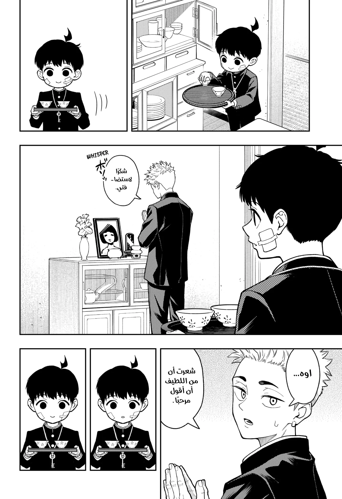 Read Asura's Verdict AR Manga Online