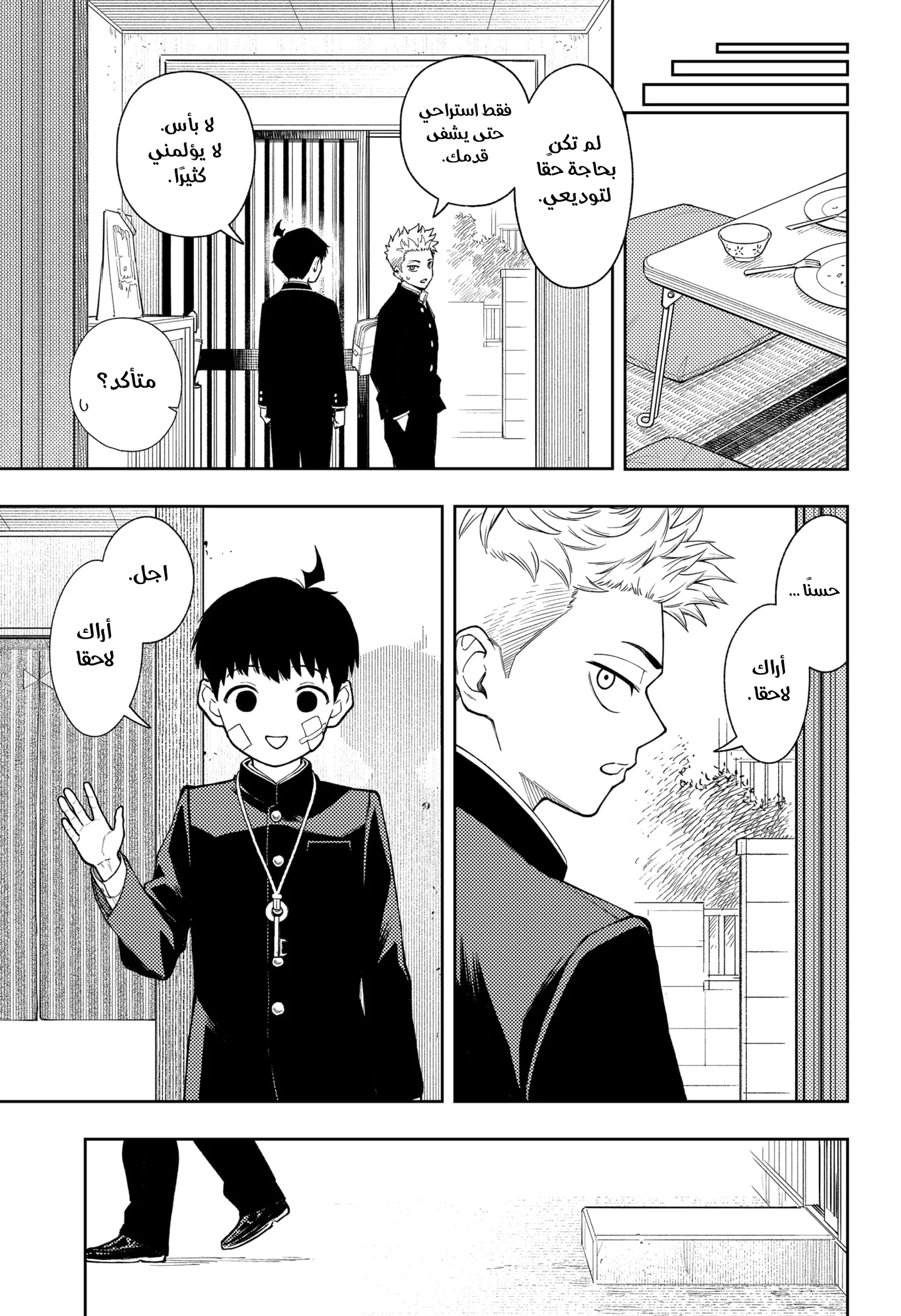 Read Asura's Verdict AR Manga Online