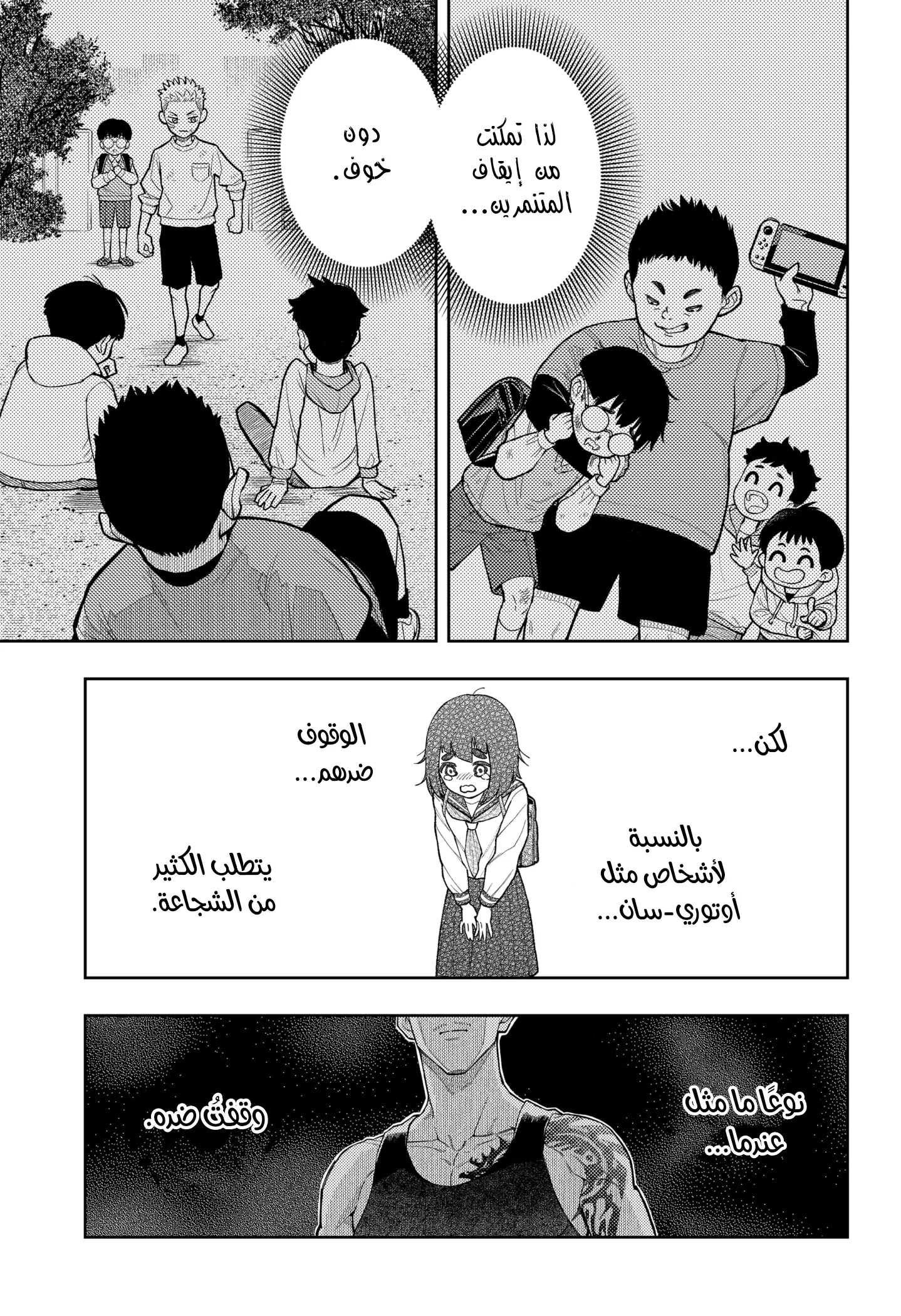 Read Asura's Verdict AR Manga Online