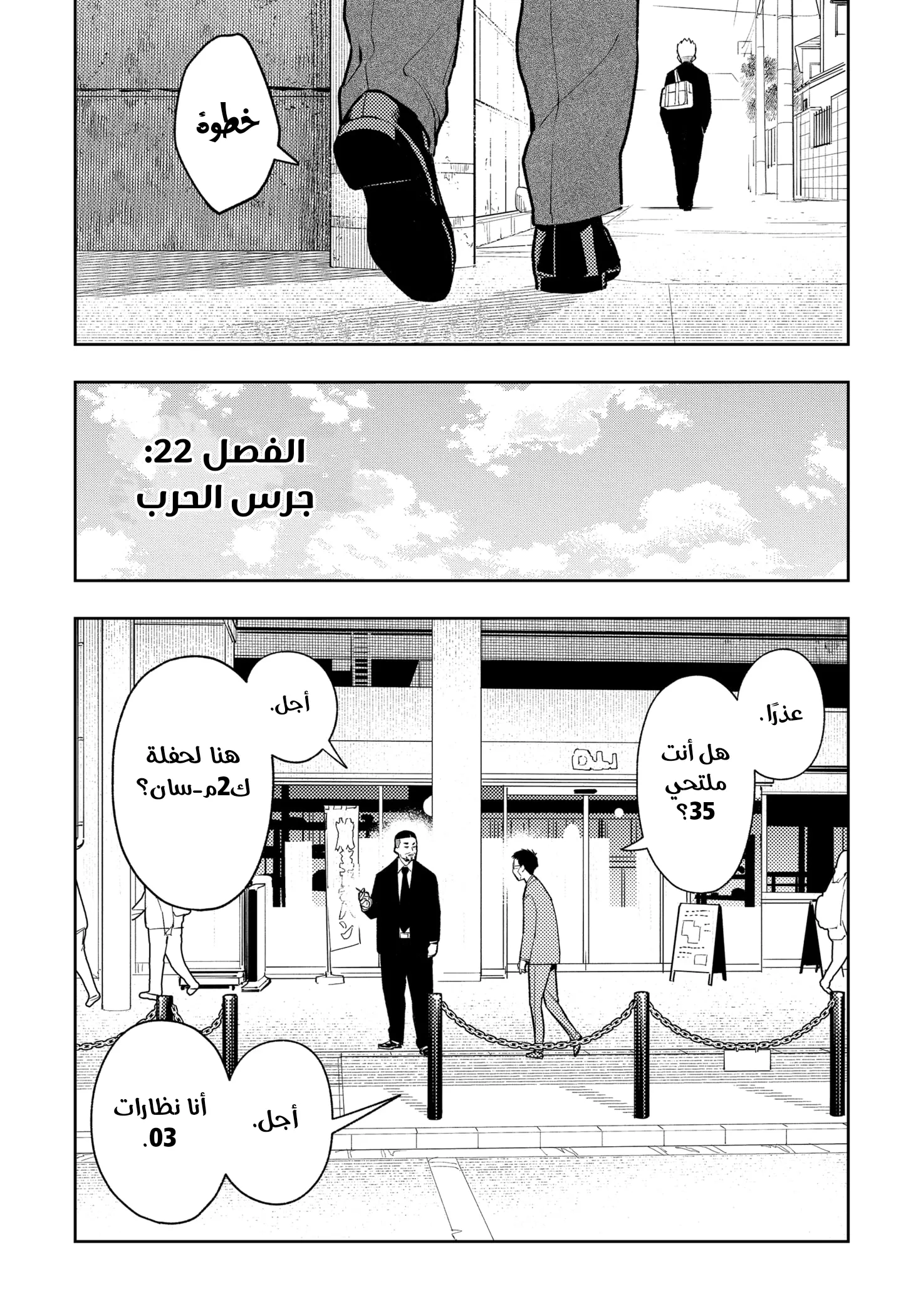 Read Asura's Verdict AR Manga Online