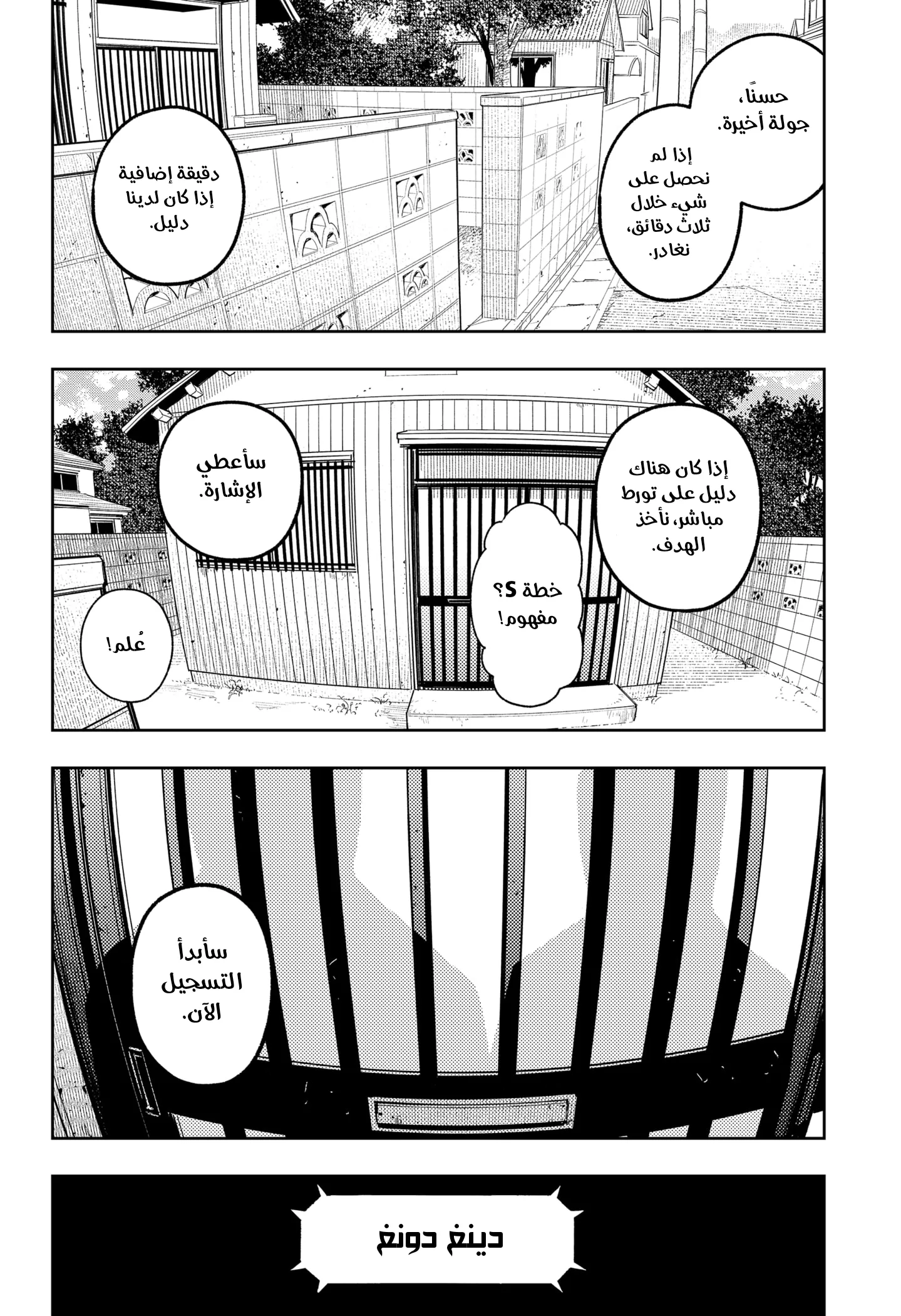 Read Asura's Verdict AR Manga Online