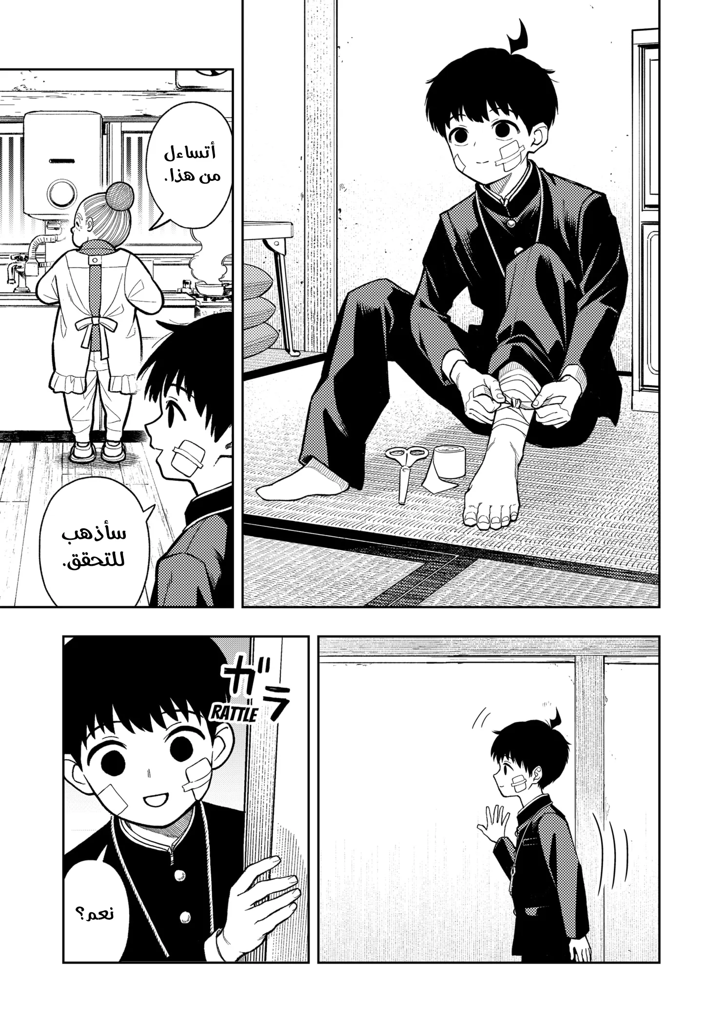 Read Asura's Verdict AR Manga Online