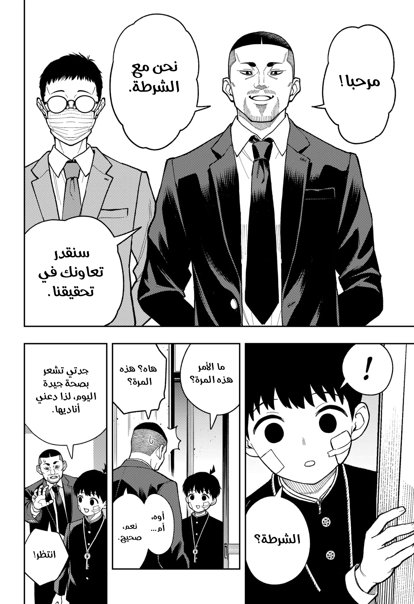 Read Asura's Verdict AR Manga Online