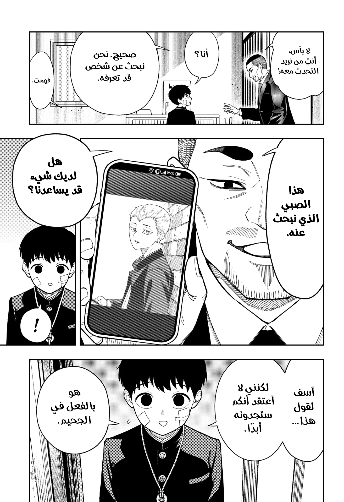 Read Asura's Verdict AR Manga Online