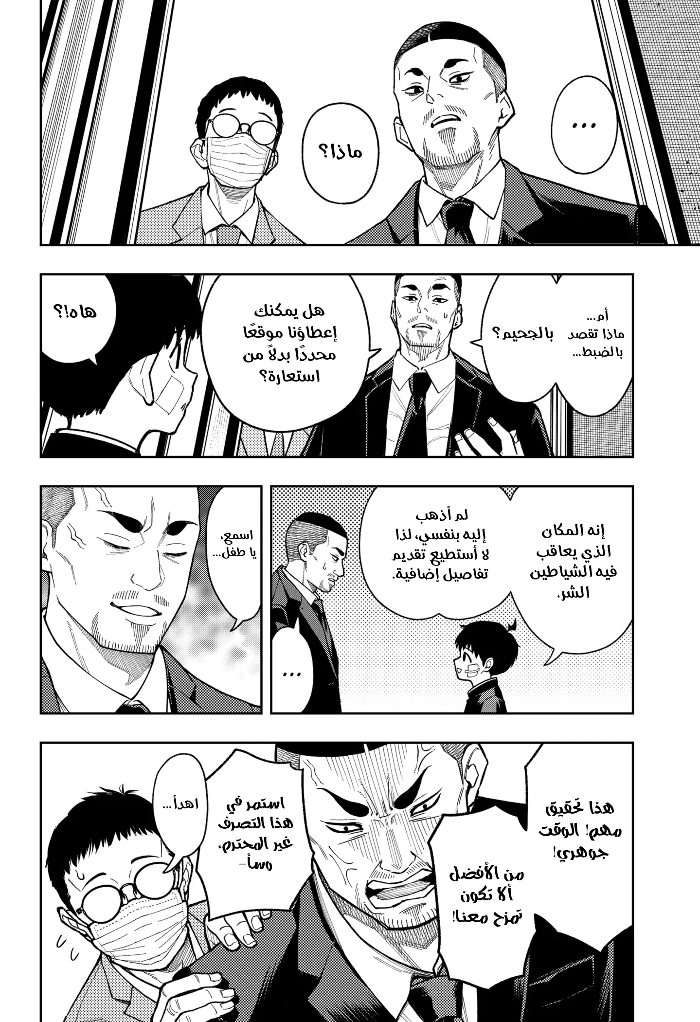 Read Asura's Verdict AR Manga Online