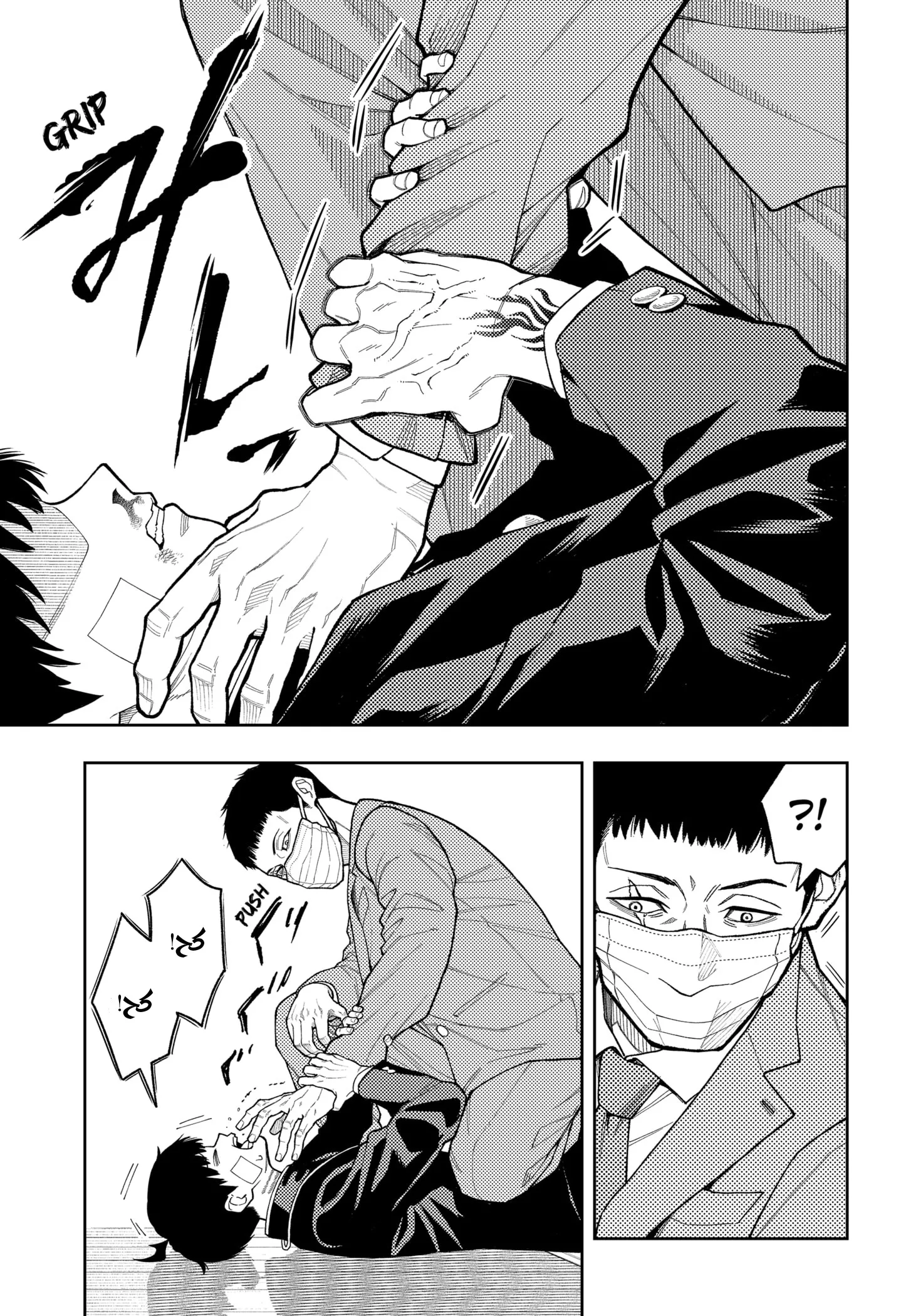 Read Asura's Verdict AR Manga Online