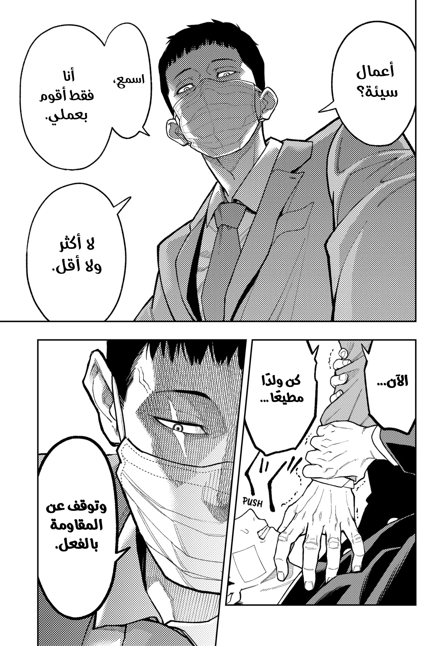 Read Asura's Verdict AR Manga Online