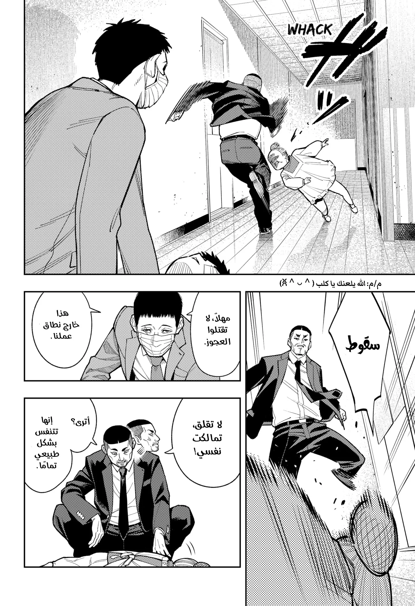 Read Asura's Verdict AR Manga Online