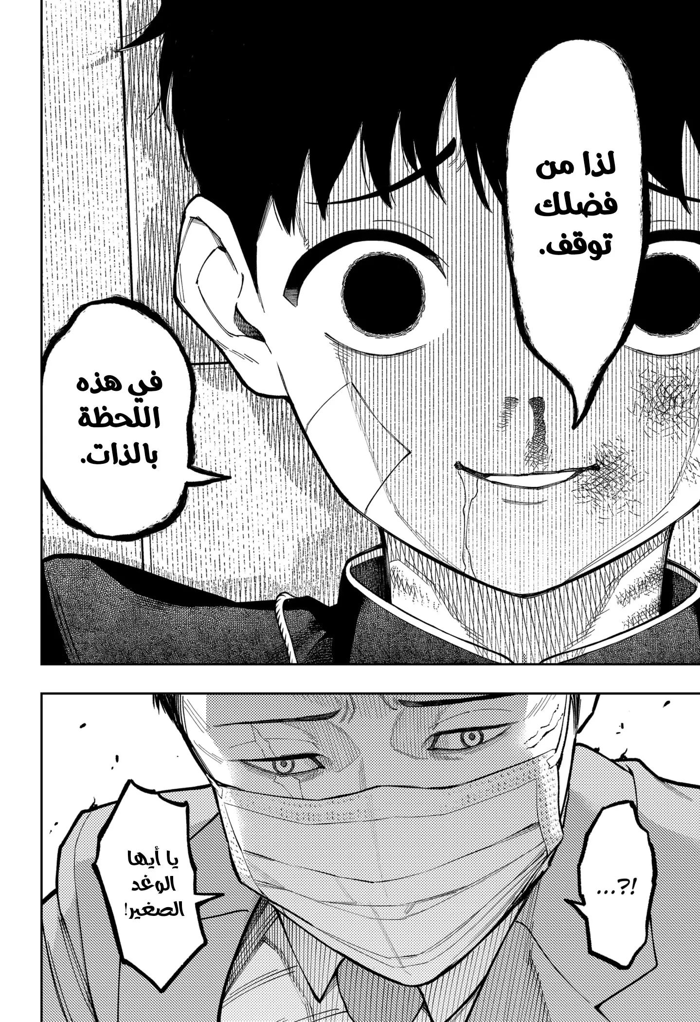 Read Asura's Verdict AR Manga Online