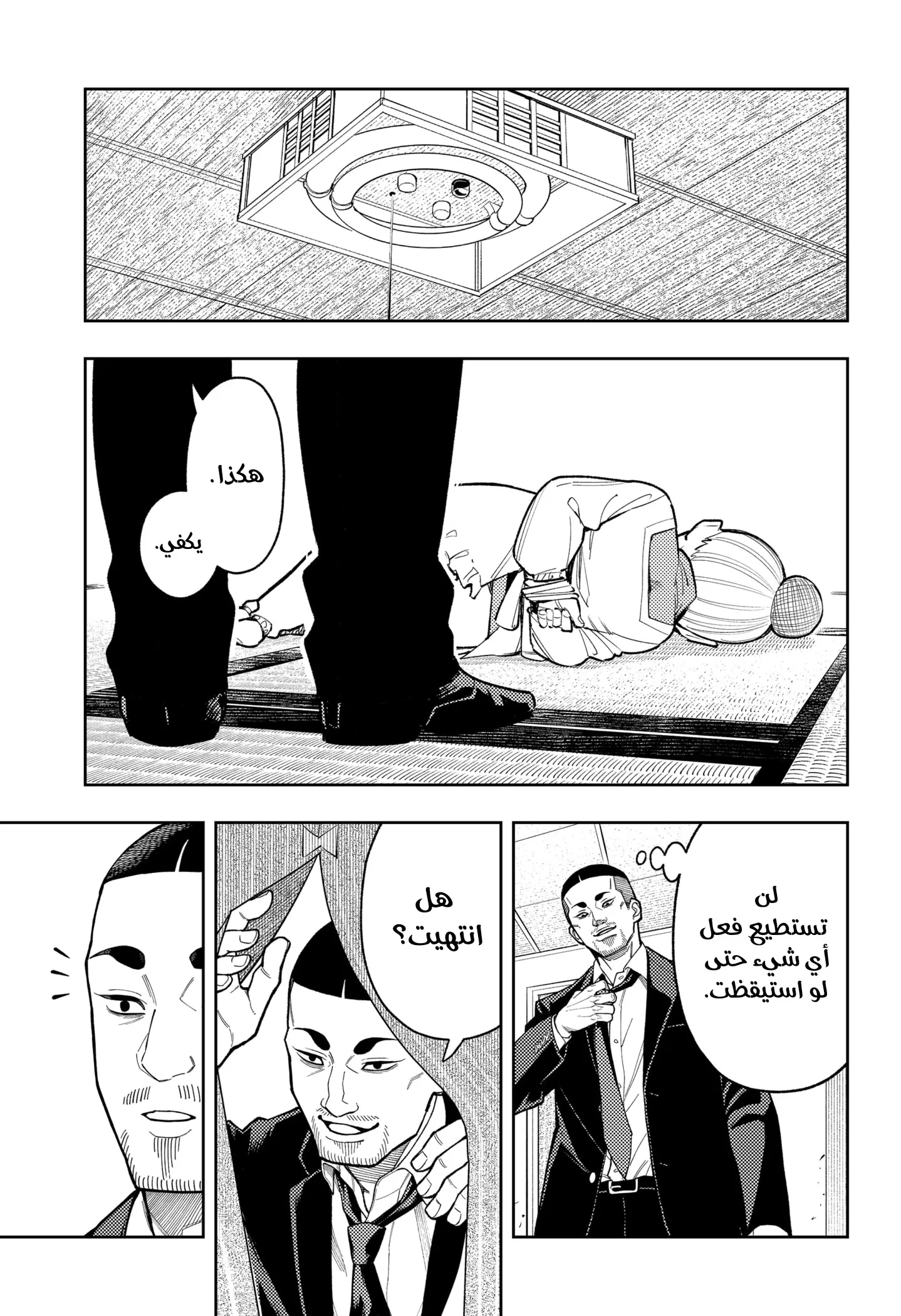 Read Asura's Verdict AR Manga Online
