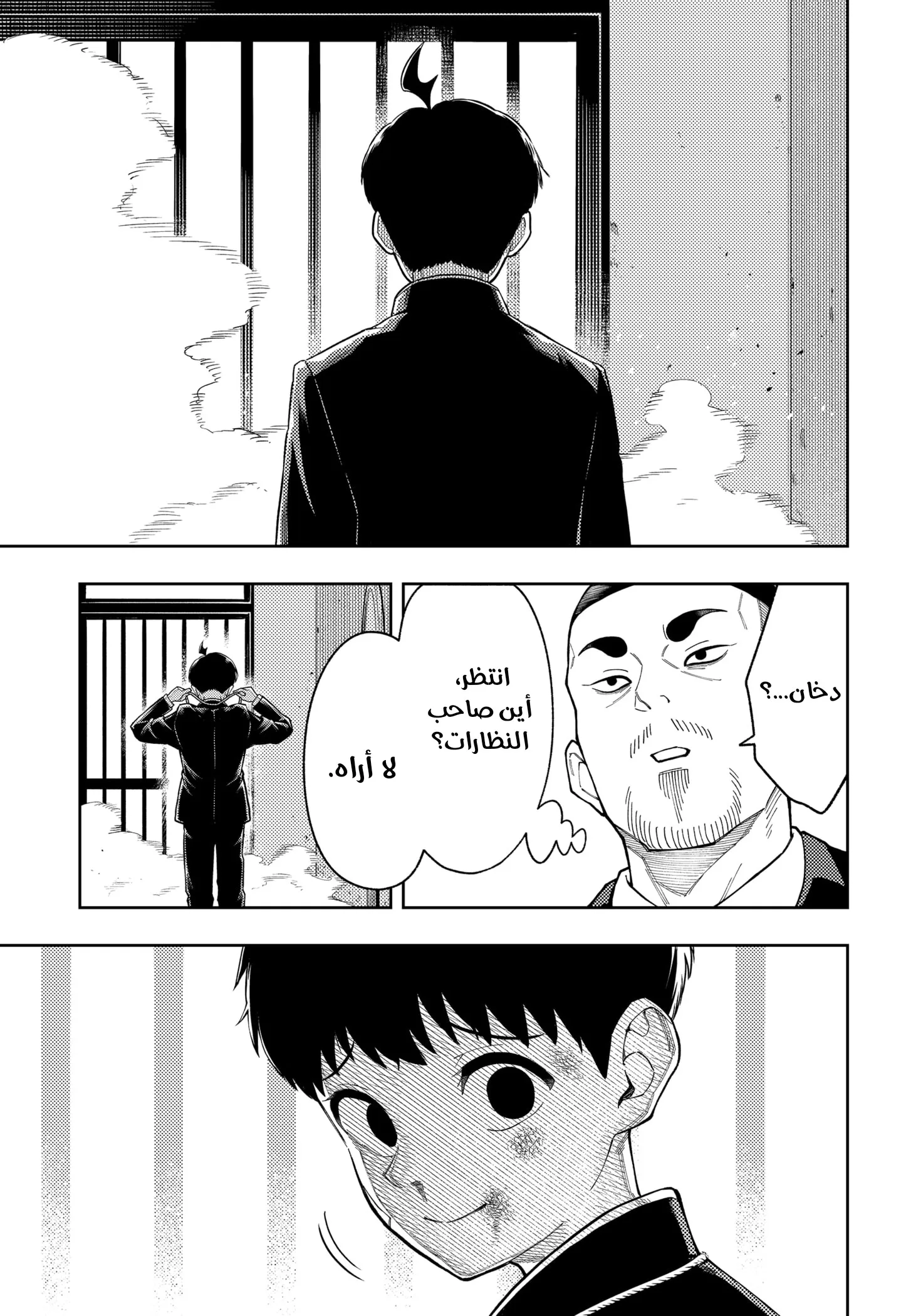 Read Asura's Verdict AR Manga Online