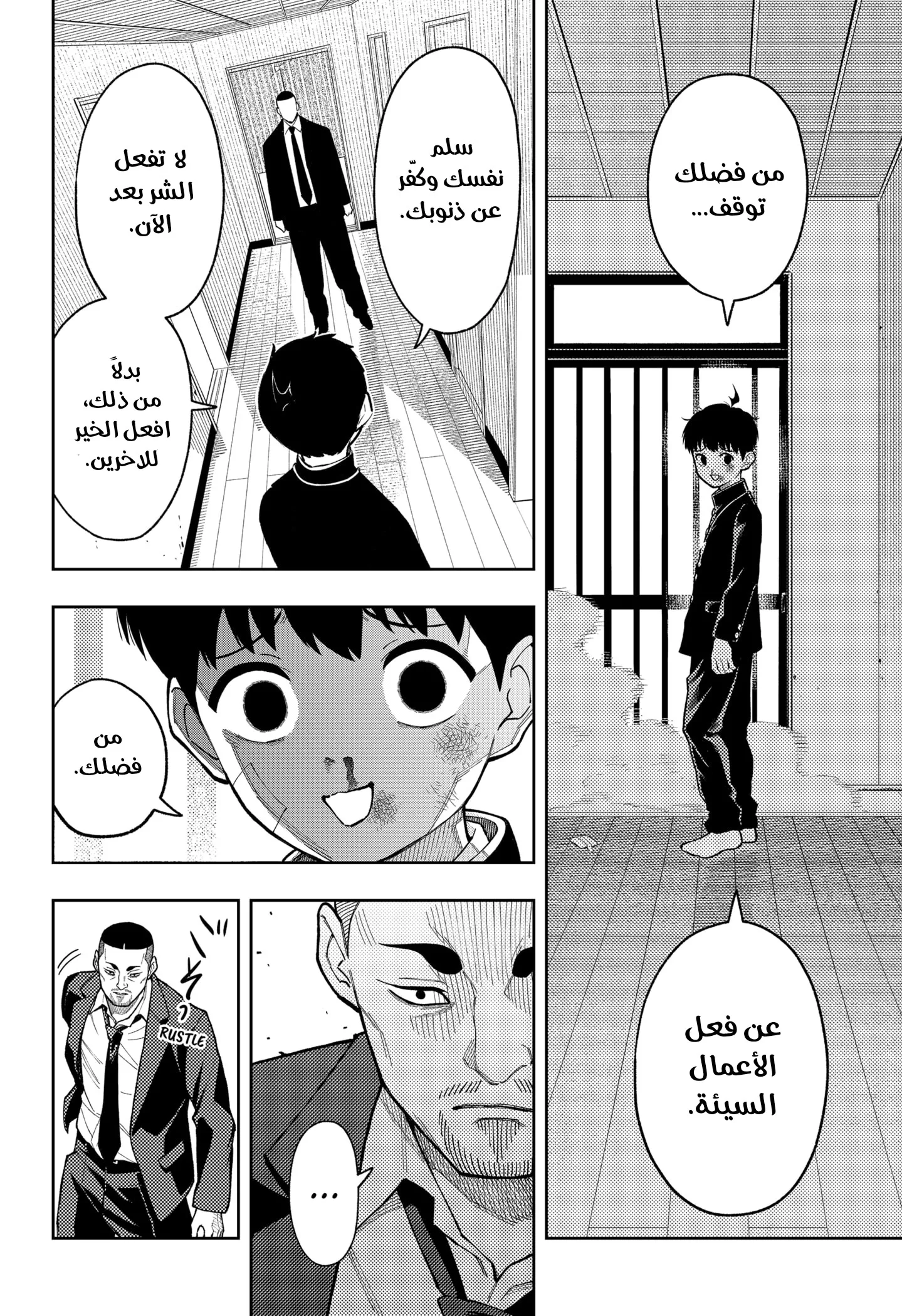 Read Asura's Verdict AR Manga Online