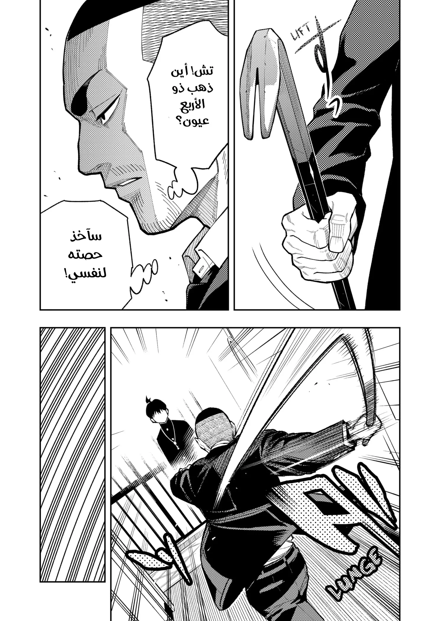 Read Asura's Verdict AR Manga Online