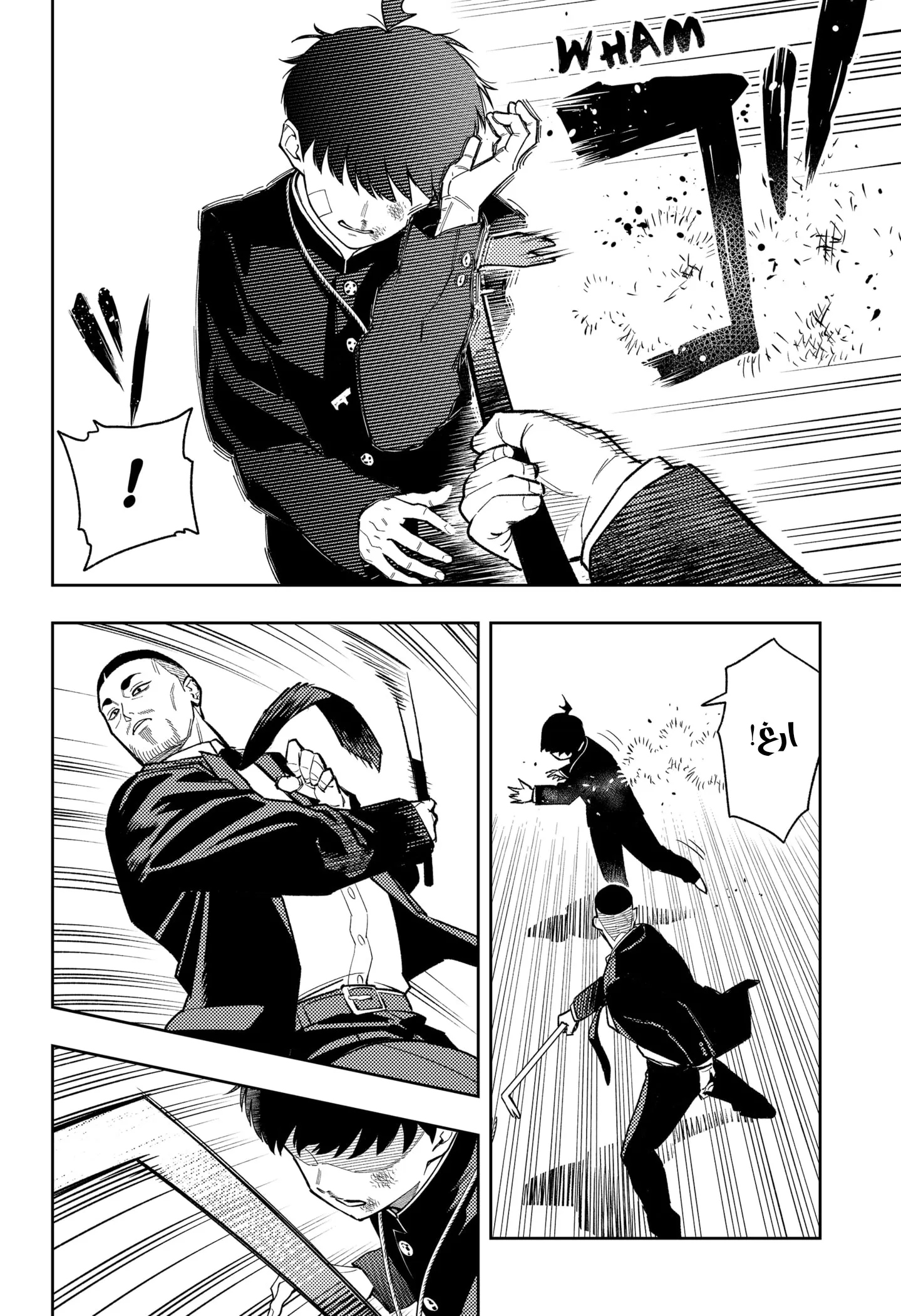 Read Asura's Verdict AR Manga Online