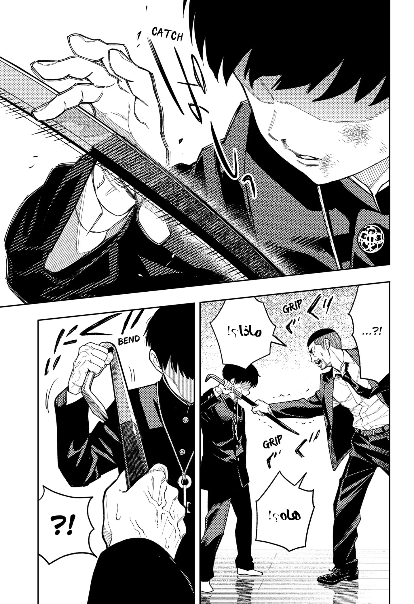 Read Asura's Verdict AR Manga Online