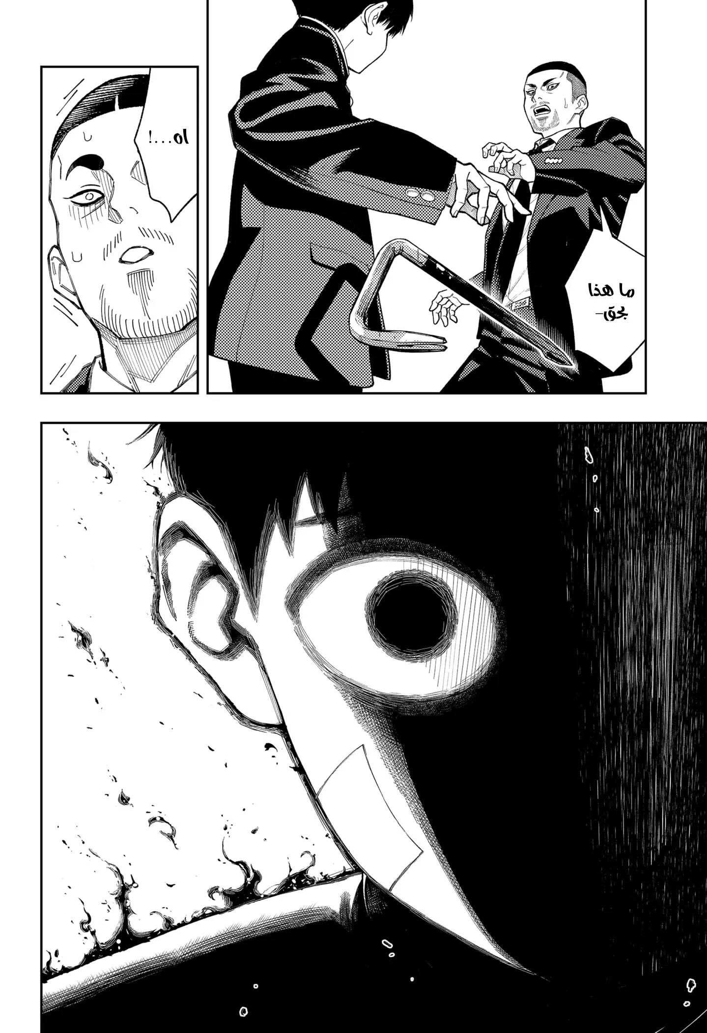 Read Asura's Verdict AR Manga Online