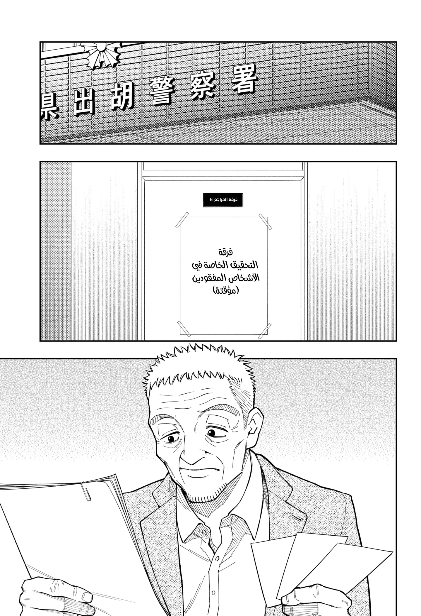 Read Asura's Verdict AR Manga Online