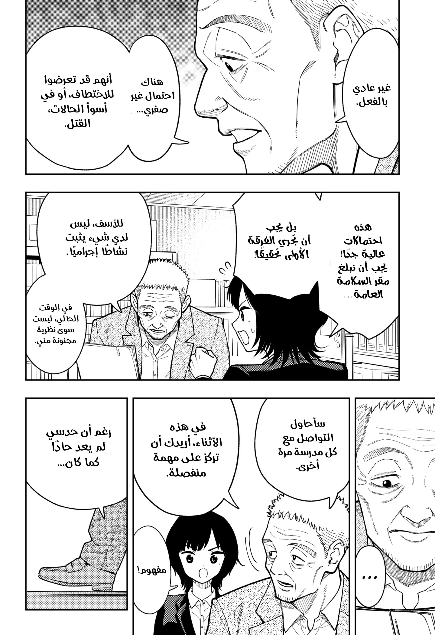 Read Asura's Verdict AR Manga Online