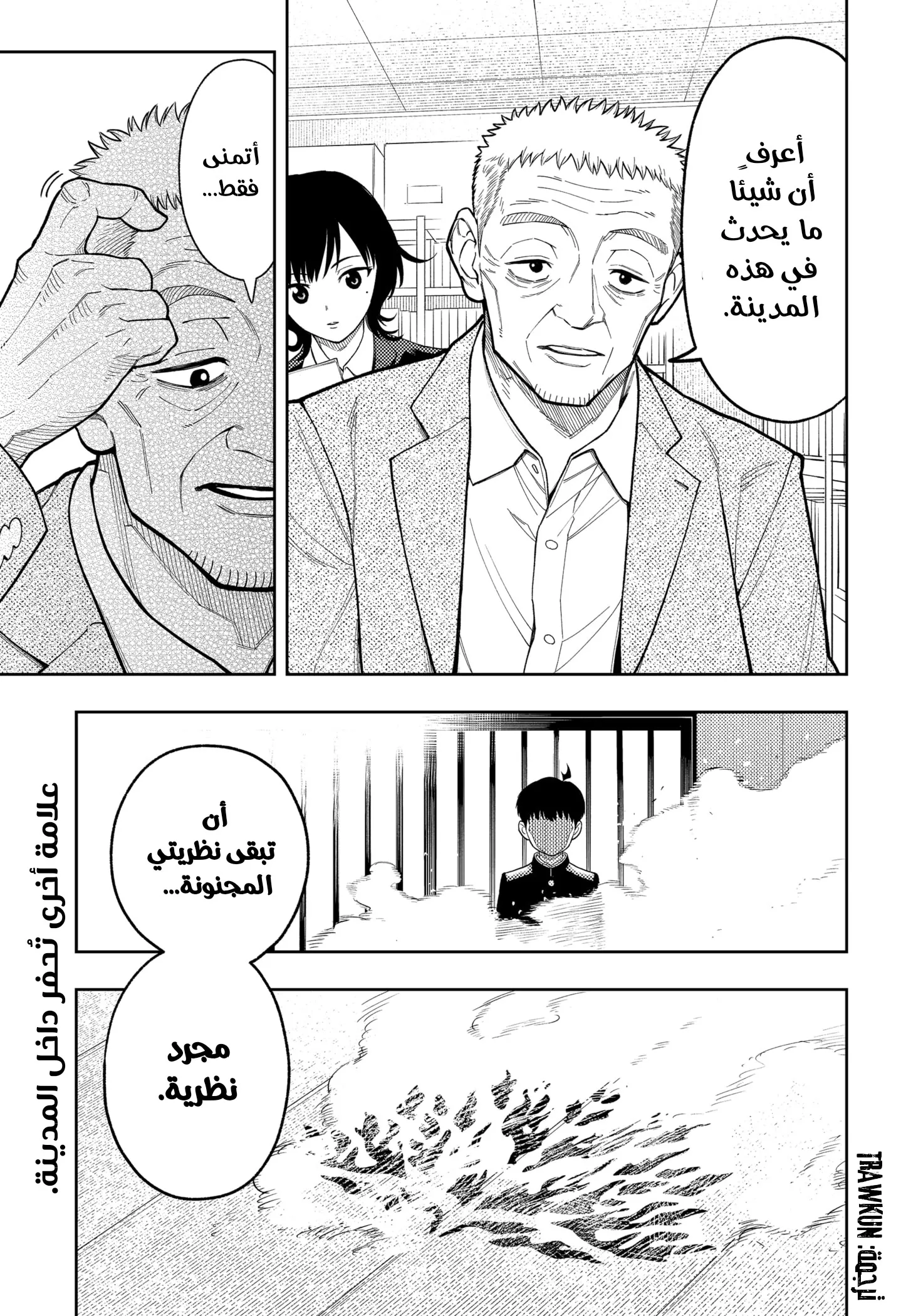 Read Asura's Verdict AR Manga Online