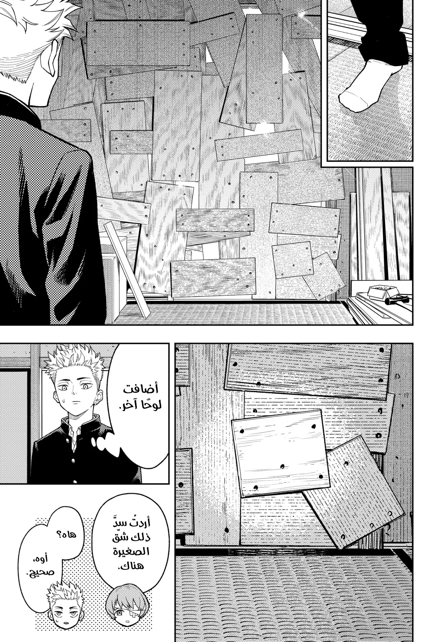 Read Asura's Verdict AR Manga Online