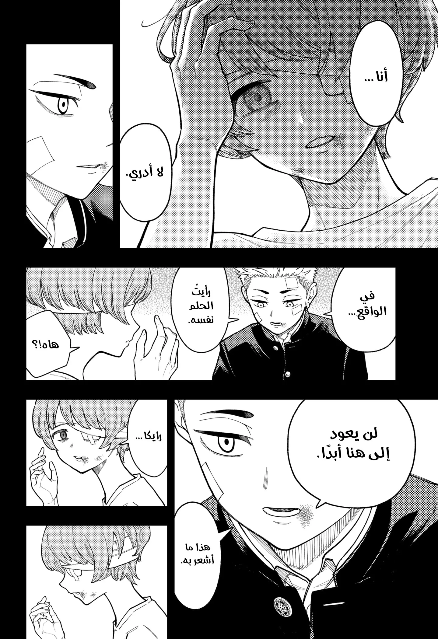 Read Asura's Verdict AR Manga Online